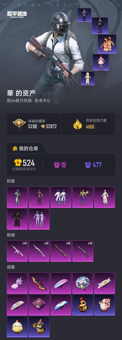 HPQM469685和平精英账号详情图5