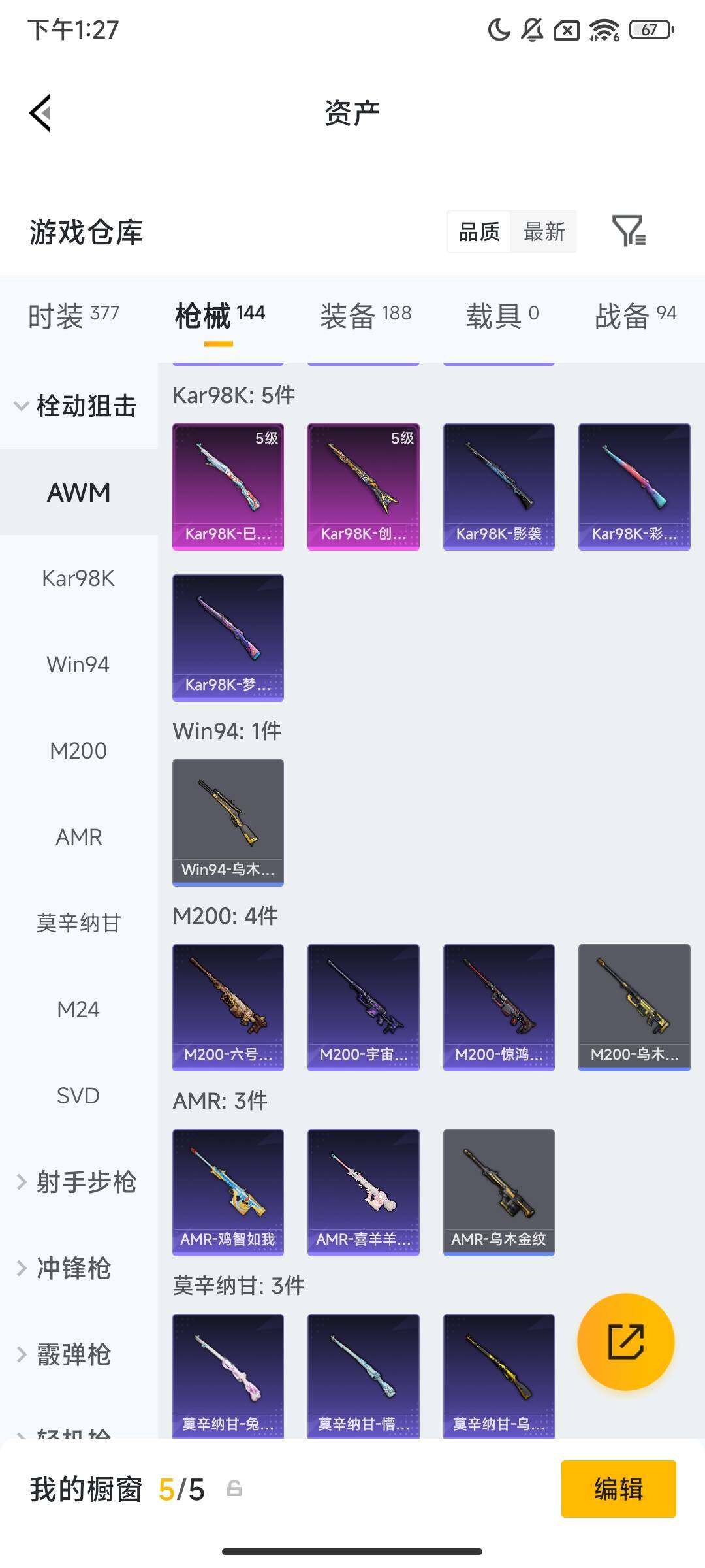 HPQM469685和平精英账号详情图6