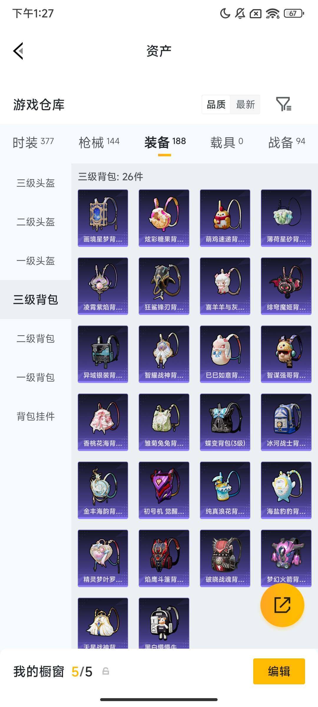 HPQM469685和平精英账号详情图9