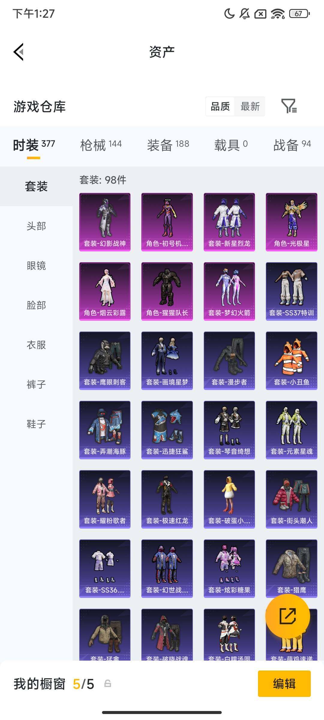 HPQM469685和平精英账号详情图10