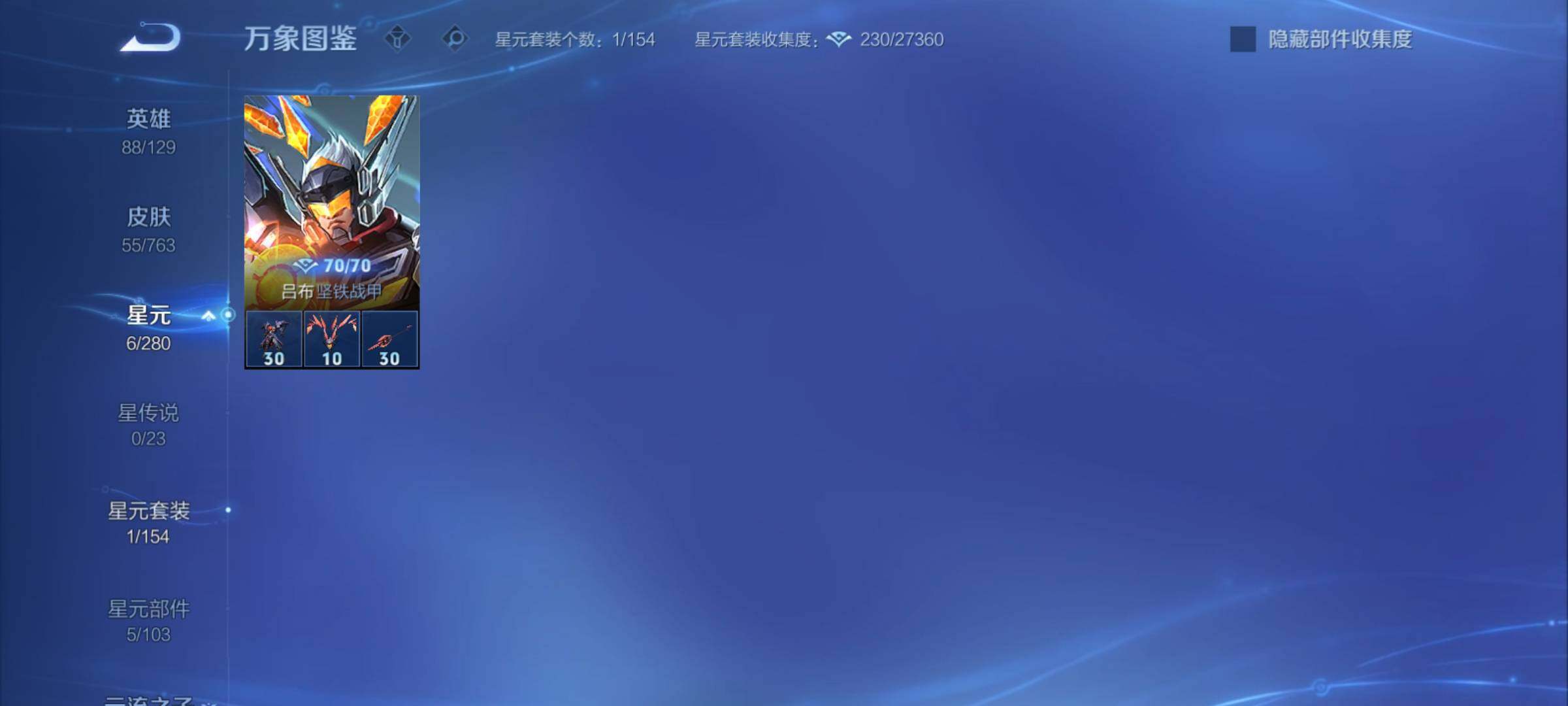 WZCMY4131110王者荣耀账号详情图7