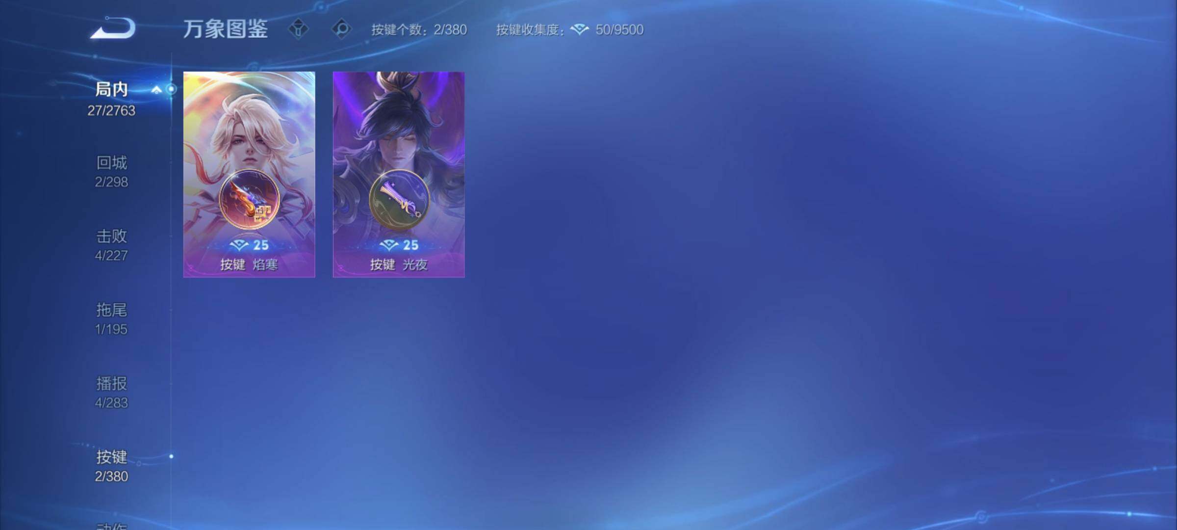 WZCMY4131110王者荣耀账号详情图8