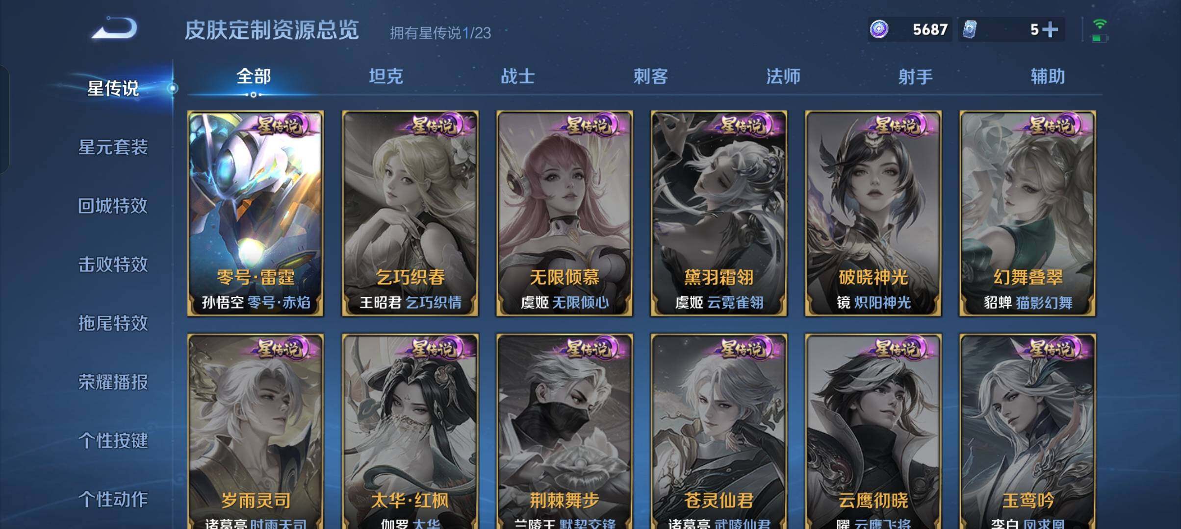 WZCMW4182217王者荣耀账号详情图13