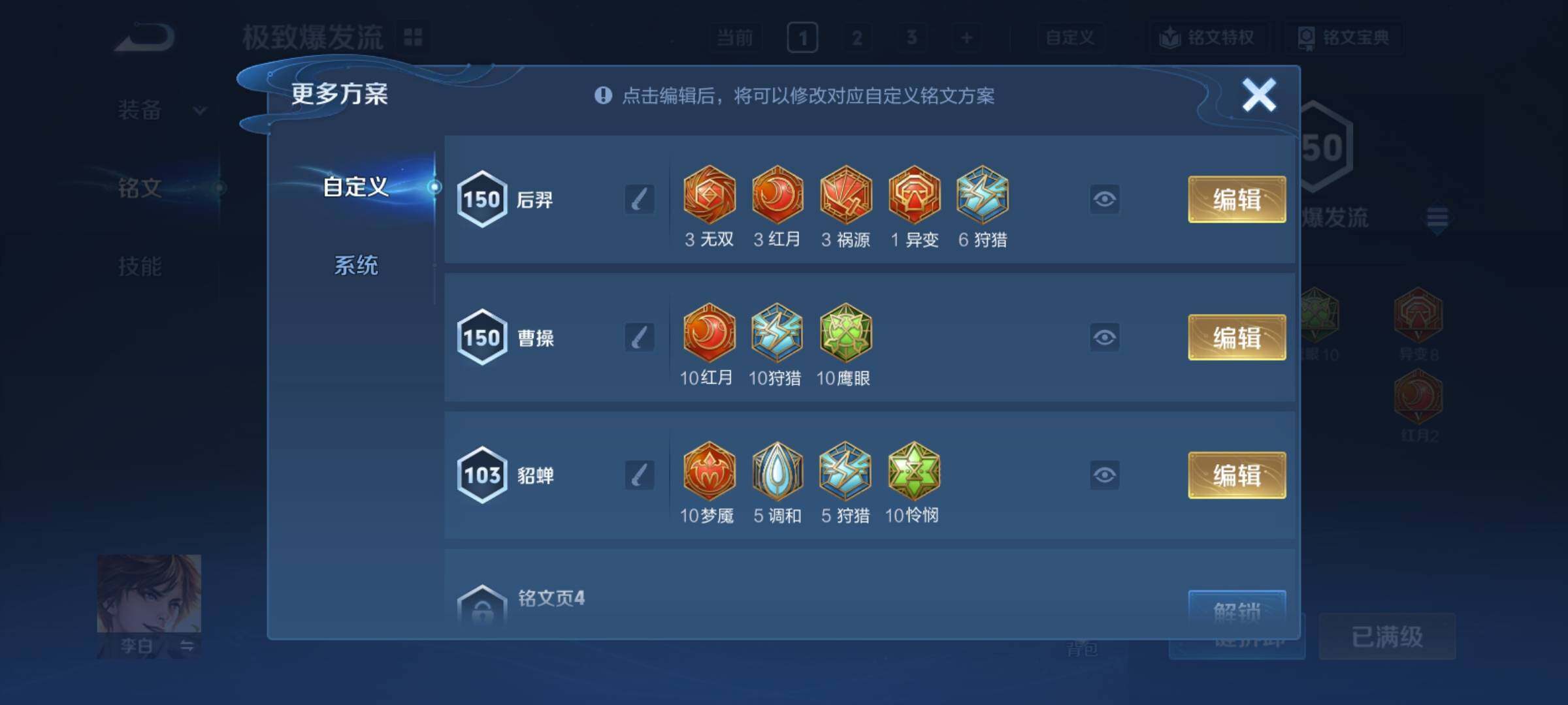 WZCMY4131110王者荣耀账号详情图9