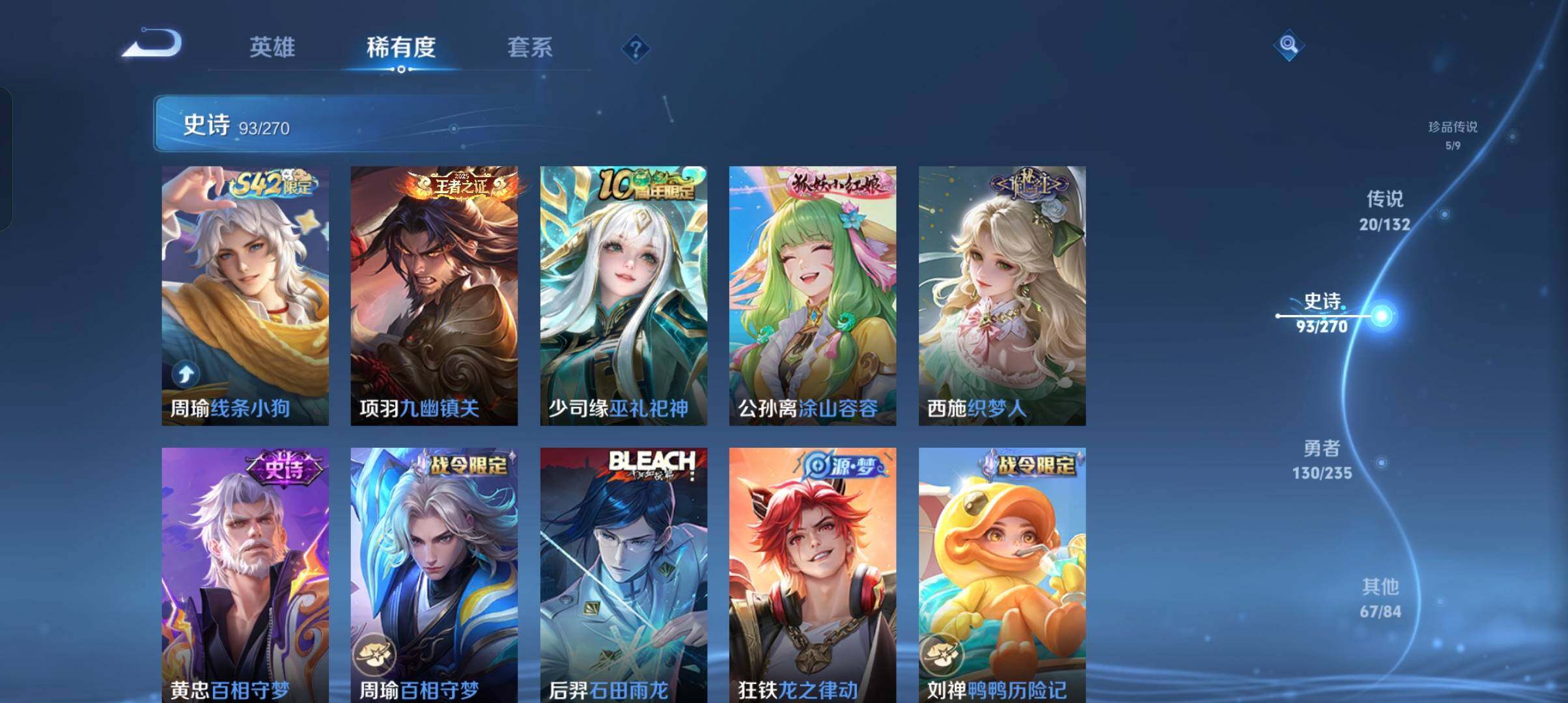 WZCMW4182217王者荣耀账号详情图10