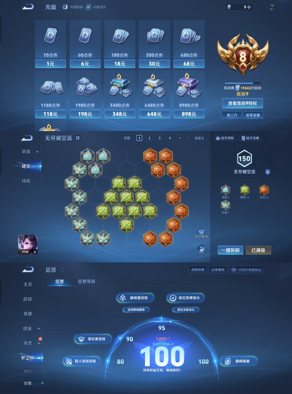 WZCMW4182217王者荣耀账号详情图2