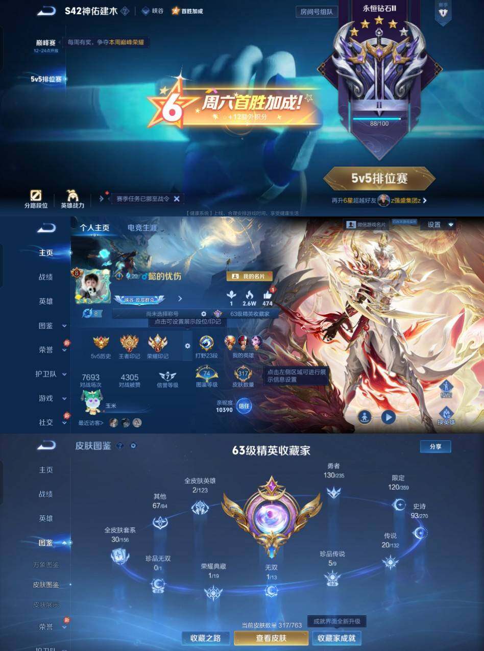 WZCMW4182217王者荣耀账号详情图4