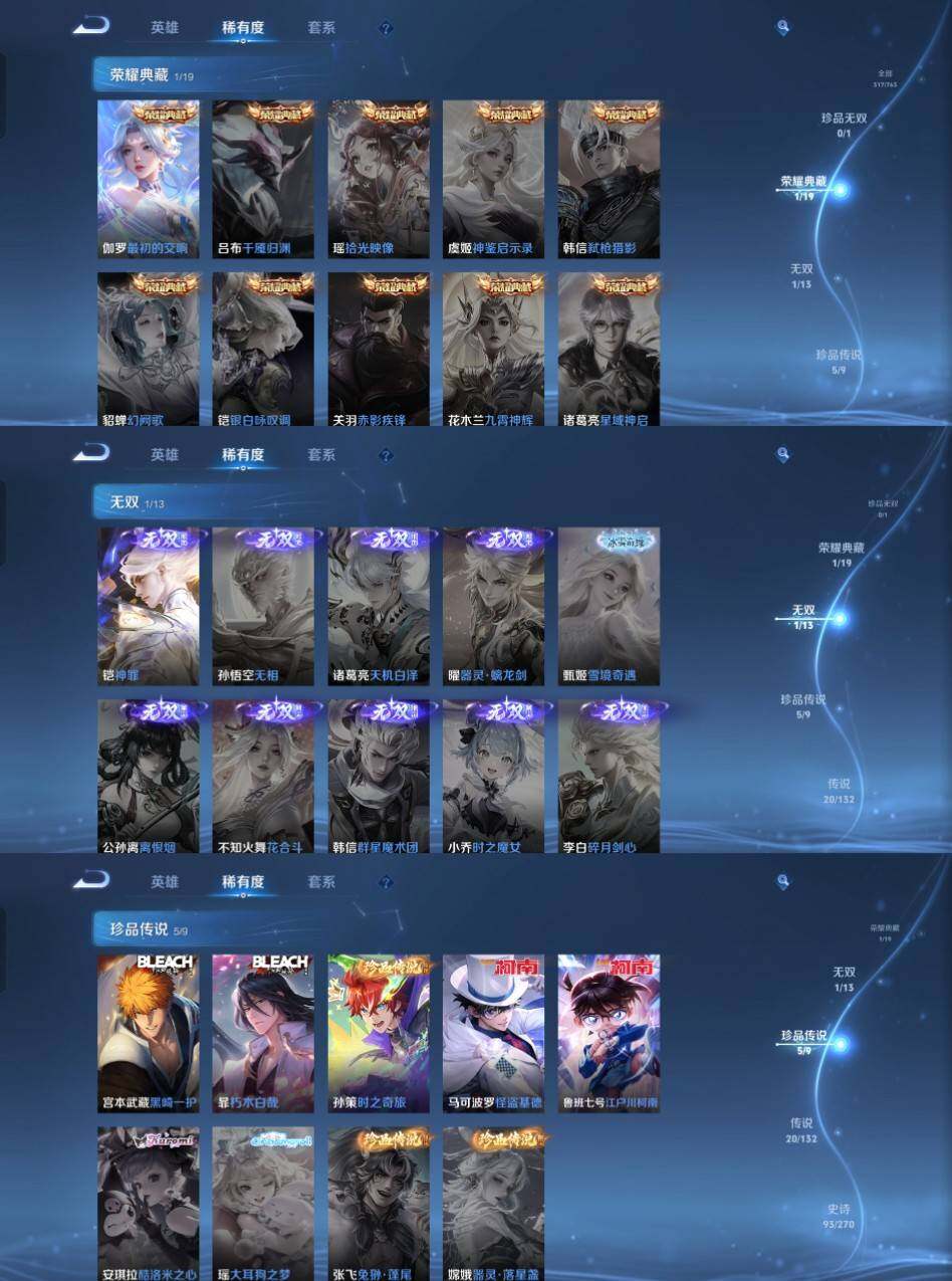 WZCMW4182217王者荣耀账号详情图14