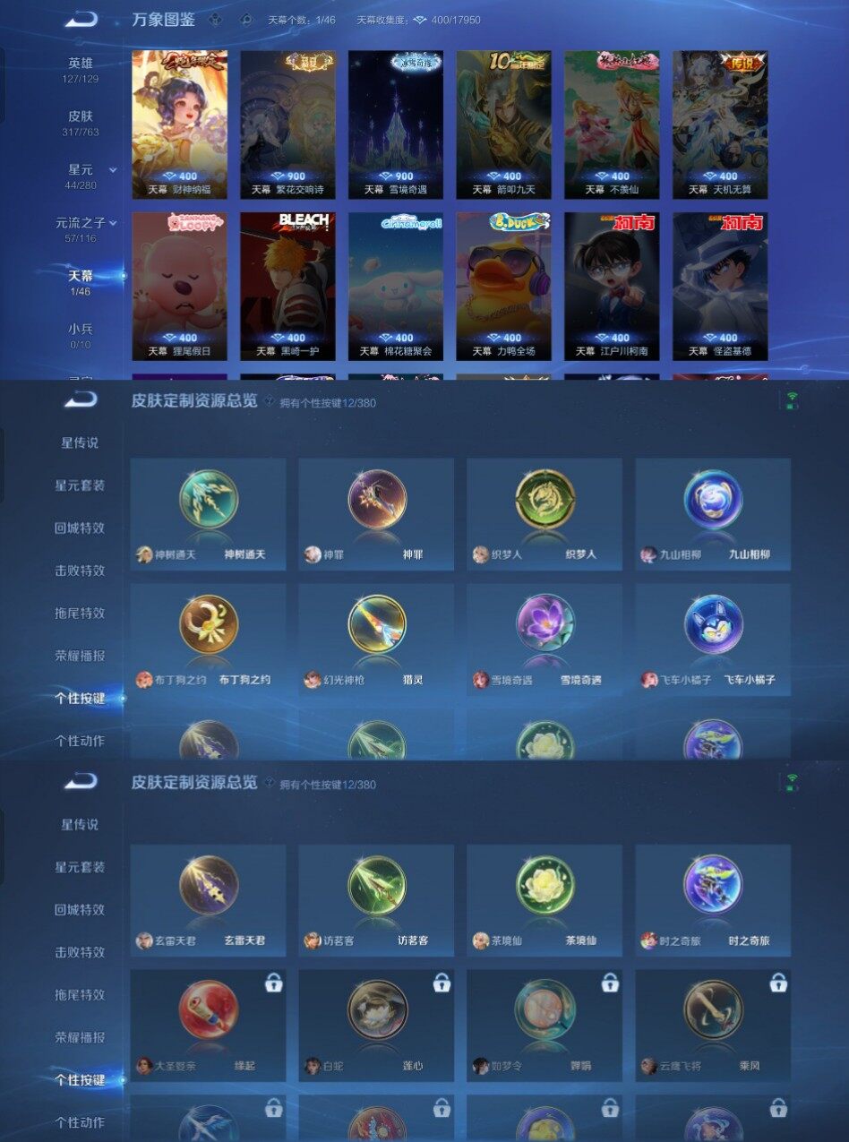 WZCMW4182217王者荣耀账号详情图6