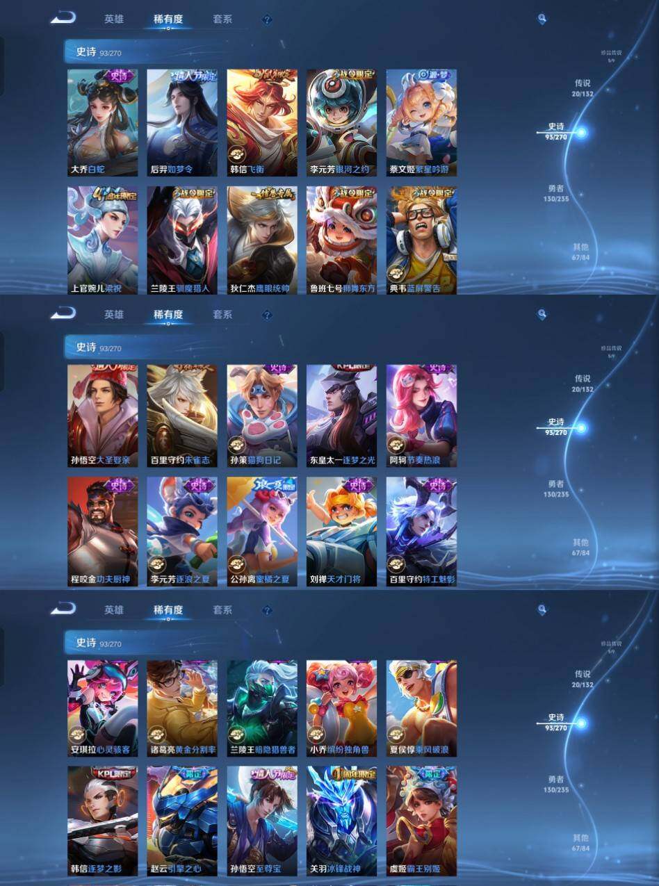 WZCMW4182217王者荣耀账号详情图8