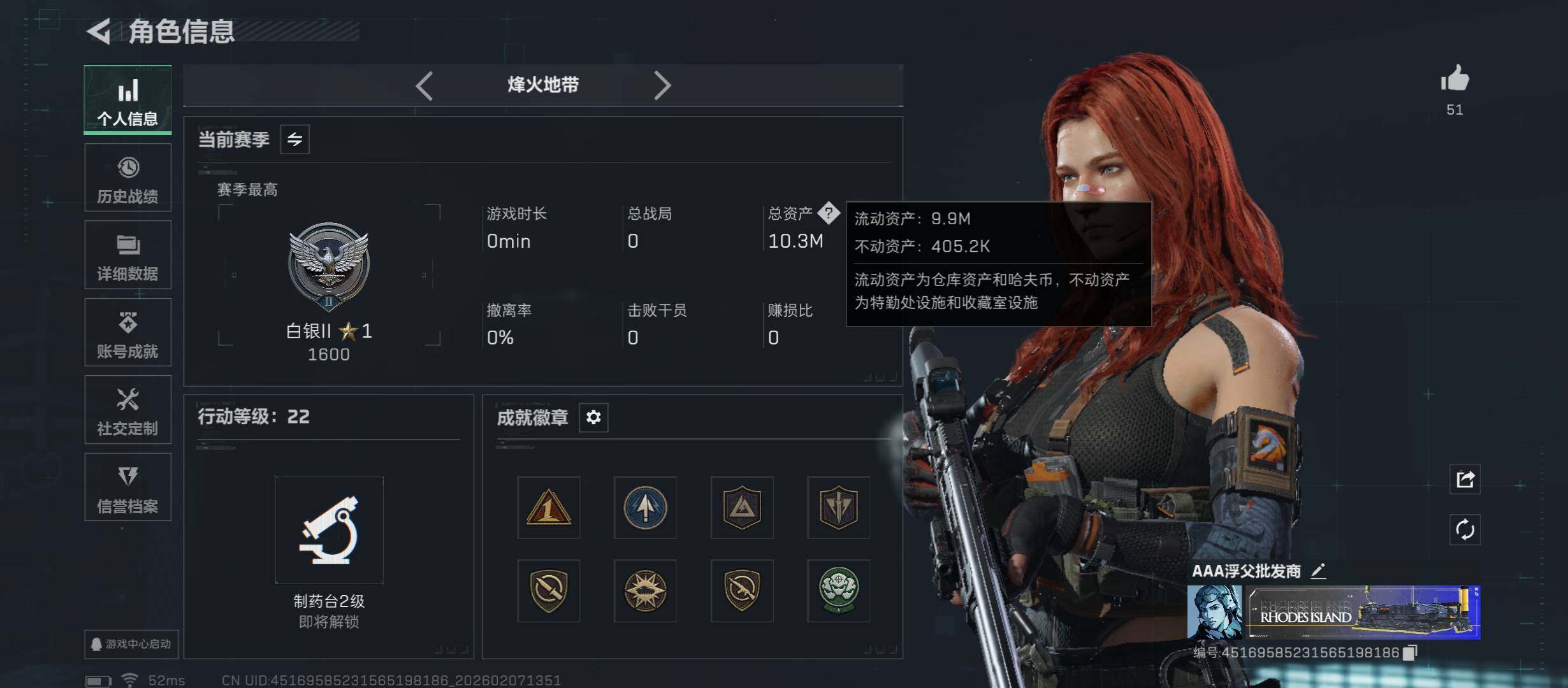 SJZCMW439233三角洲行动账号详情图4