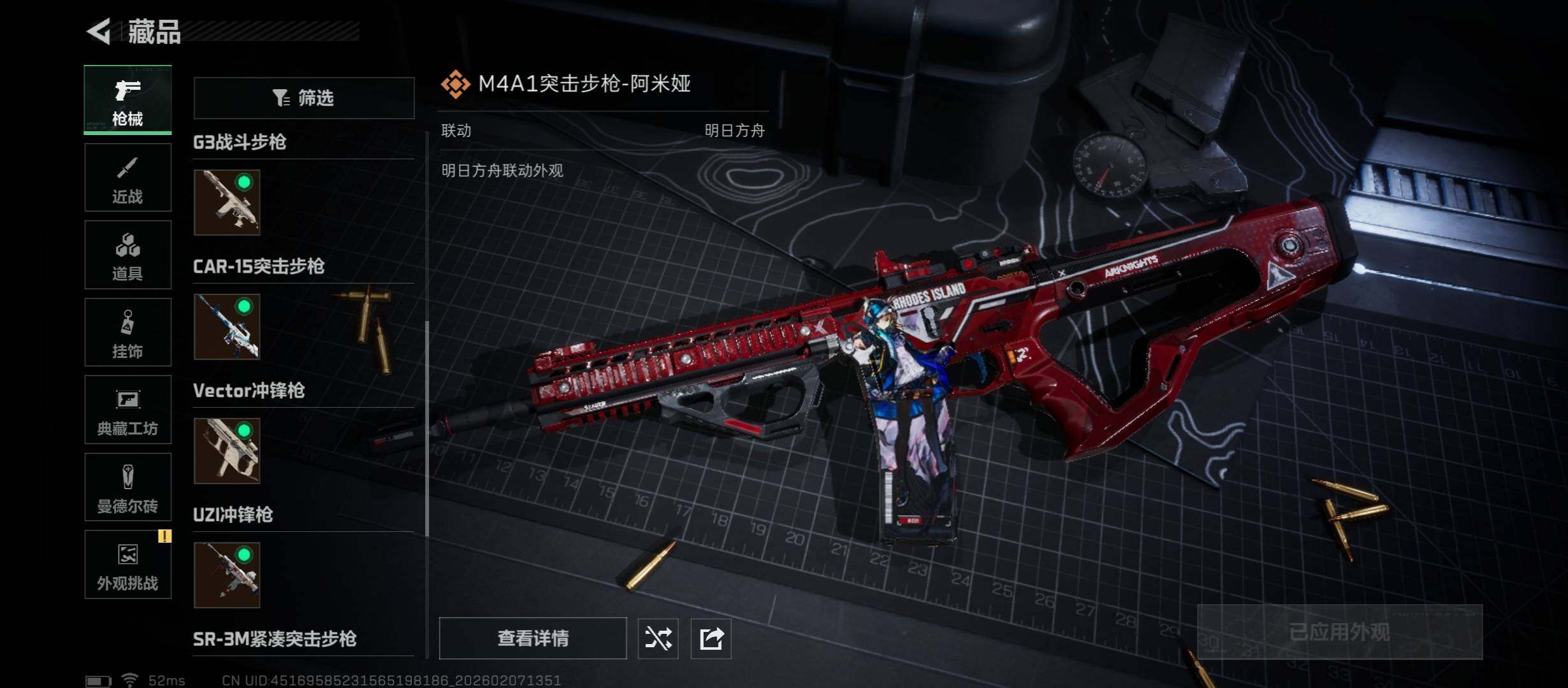 SJZCMW439233三角洲行动账号详情图11