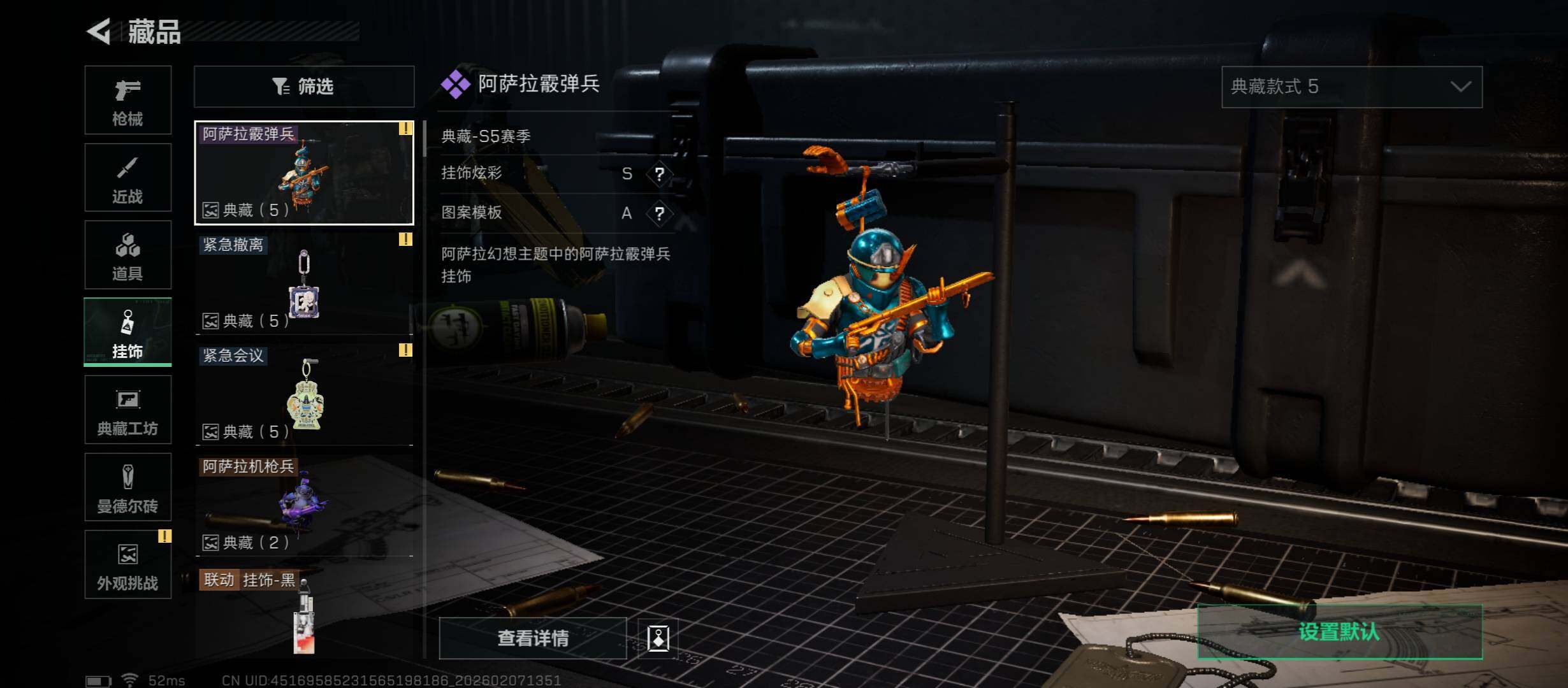 SJZCMW439233三角洲行动账号详情图14