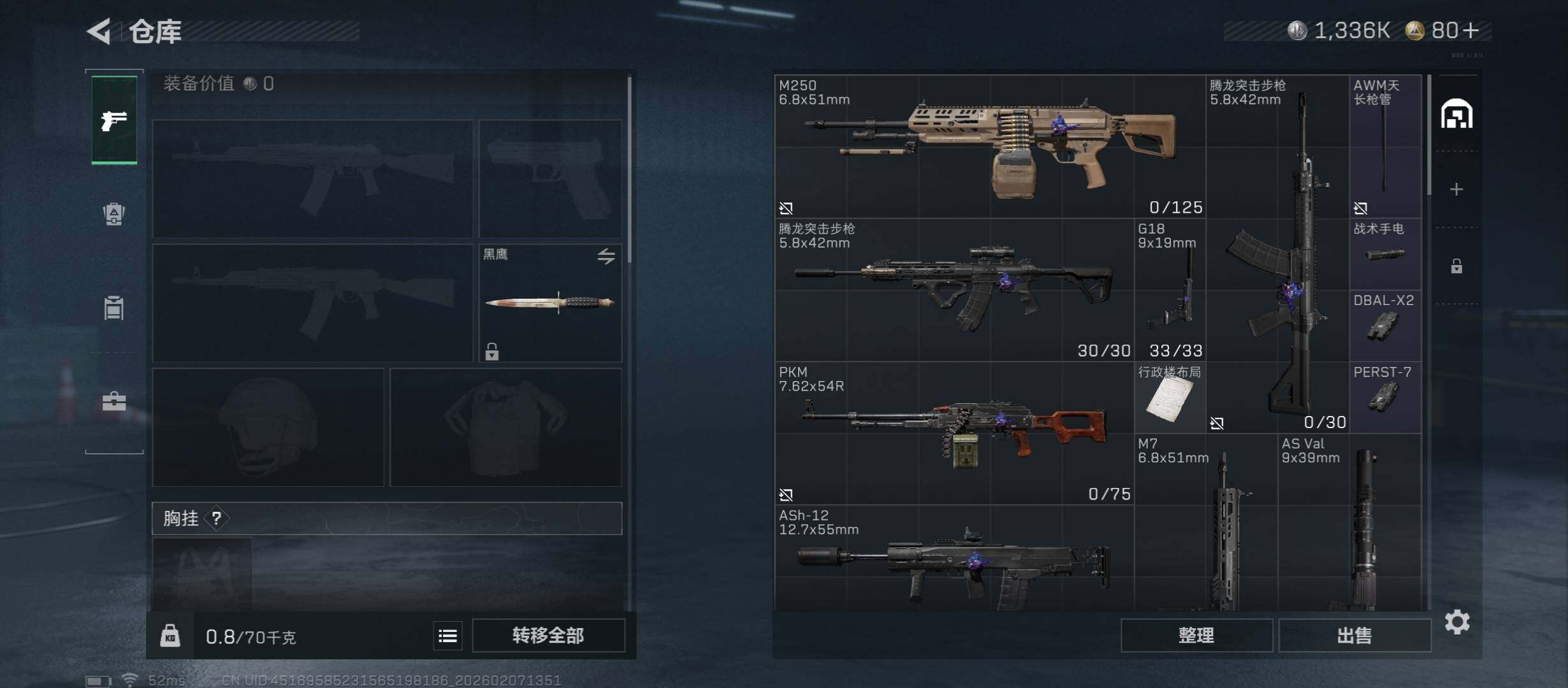 SJZCMW439233三角洲行动账号详情图17