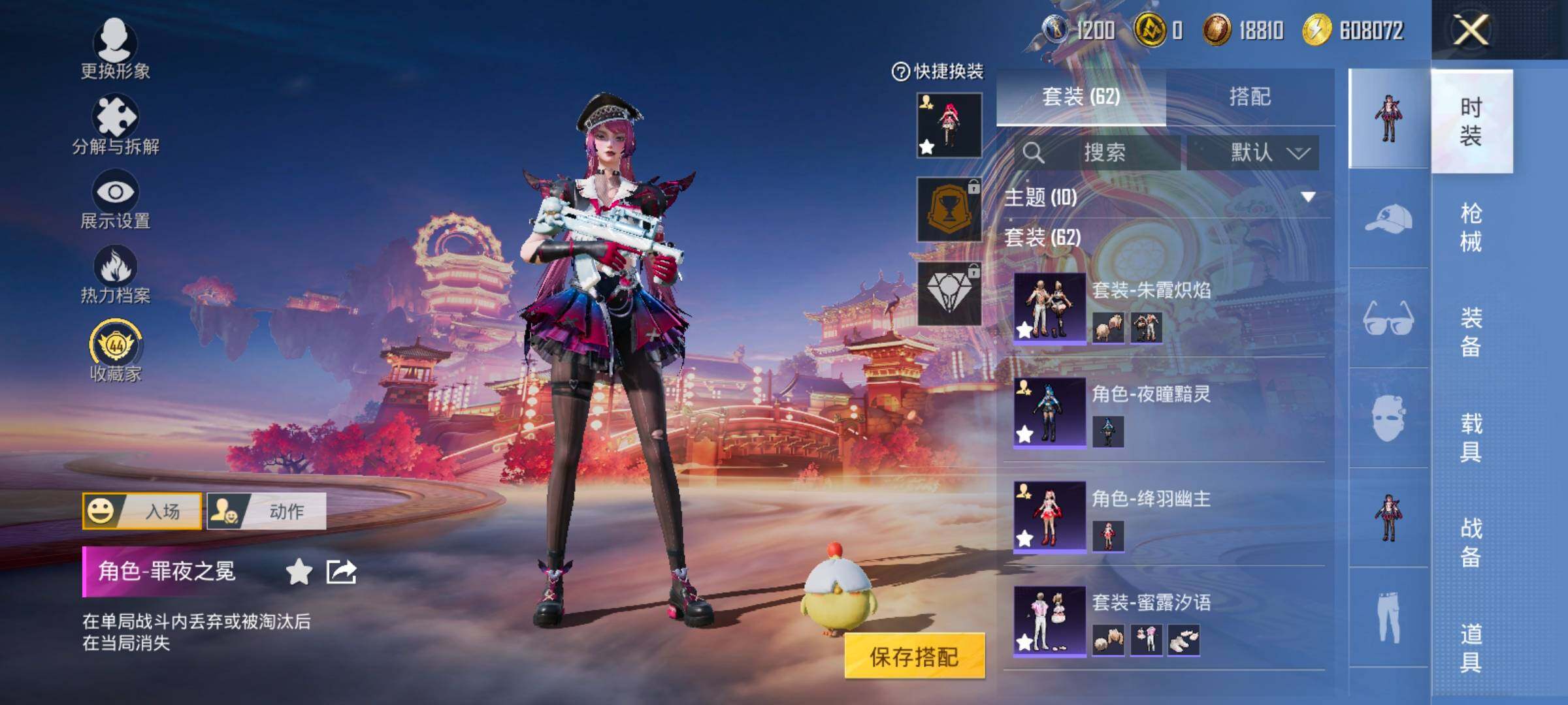 HPCMW483130和平精英账号详情图6