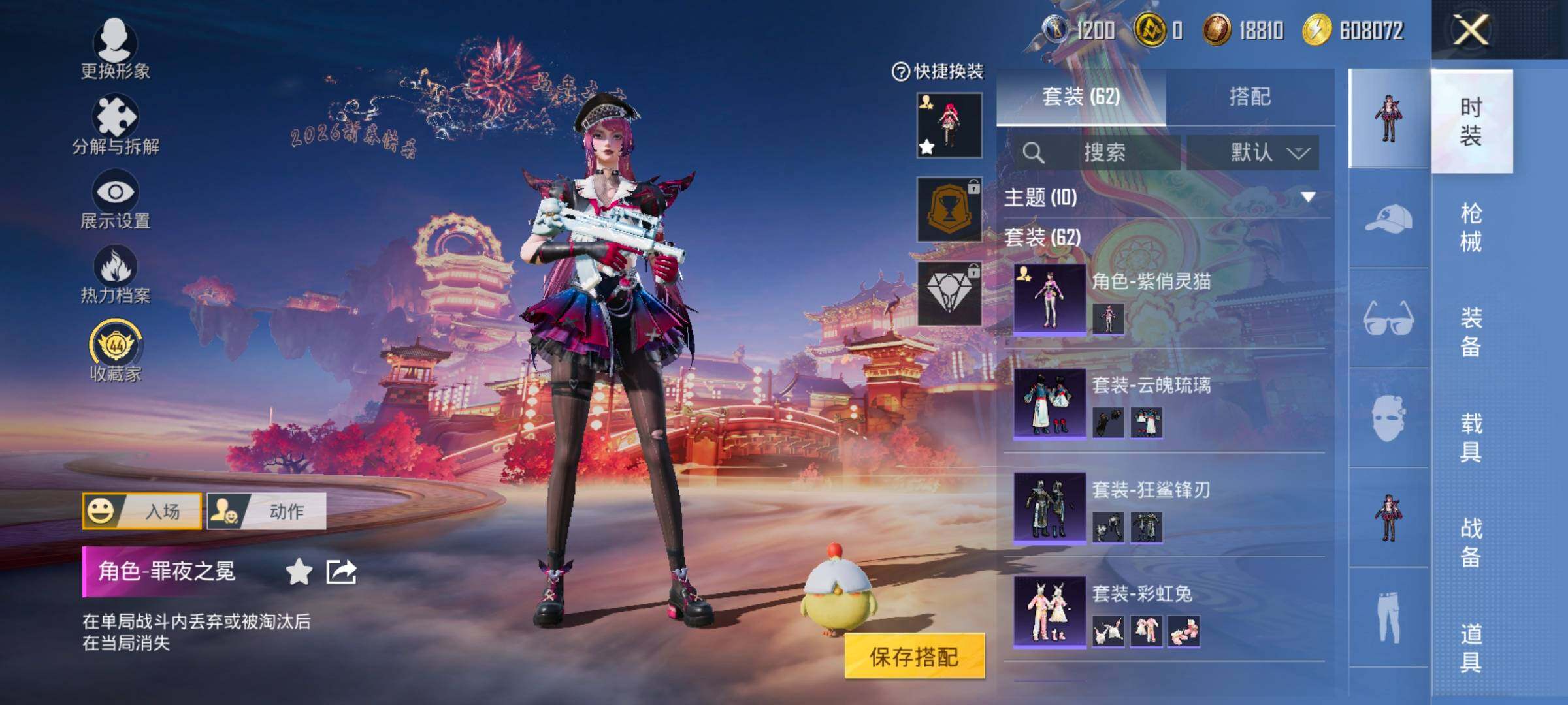 HPCMW483130和平精英账号详情图9