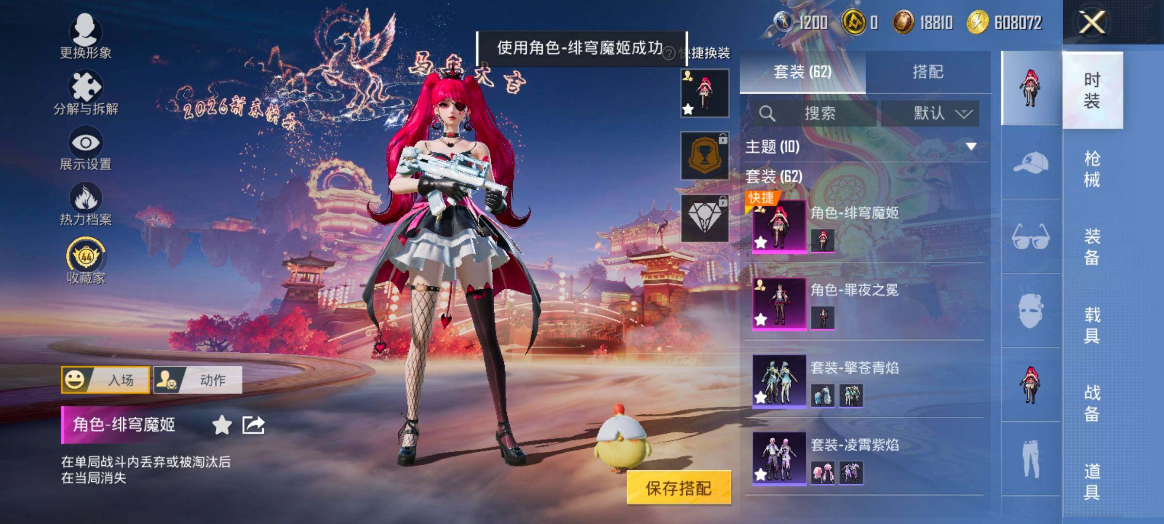 HPCMW483130和平精英账号详情图10