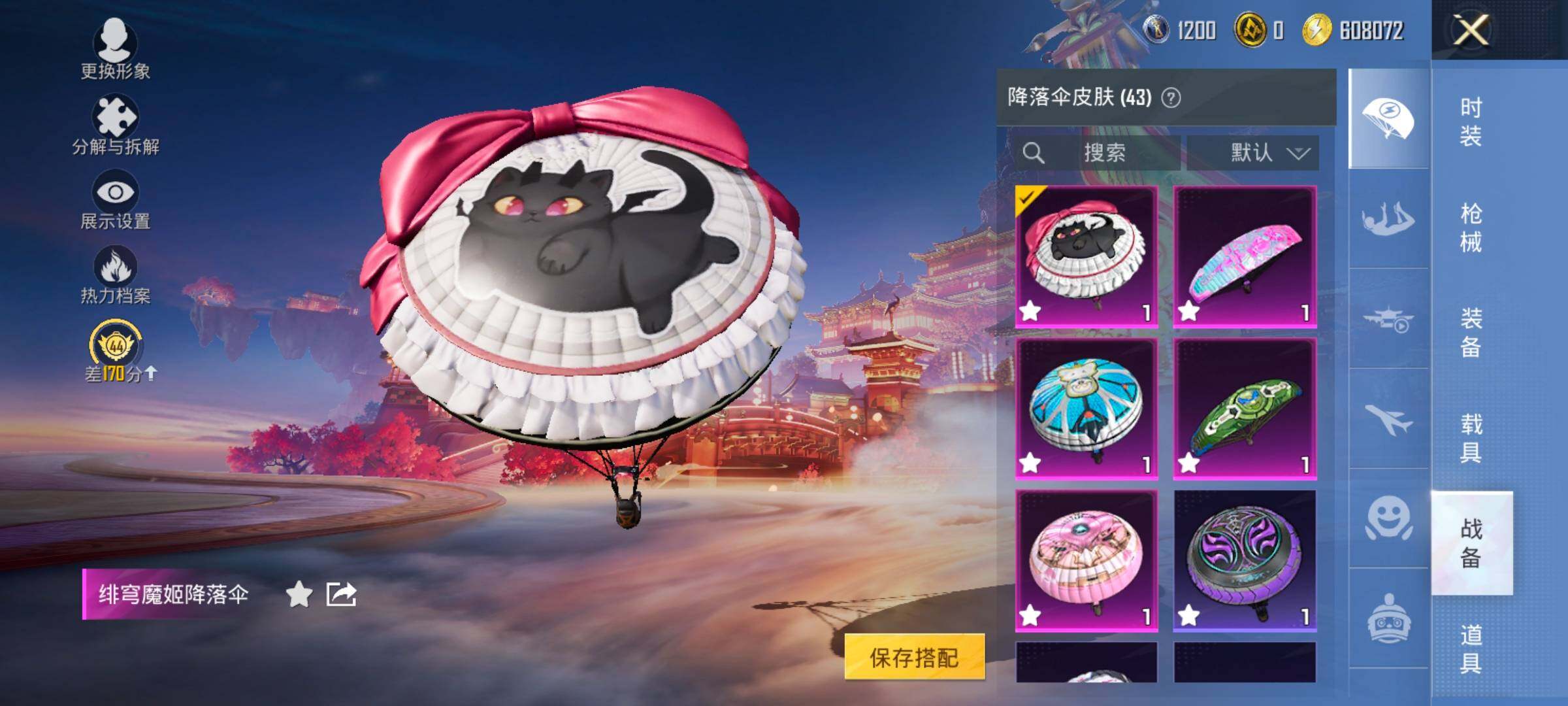 HPCMW483130和平精英账号详情图13