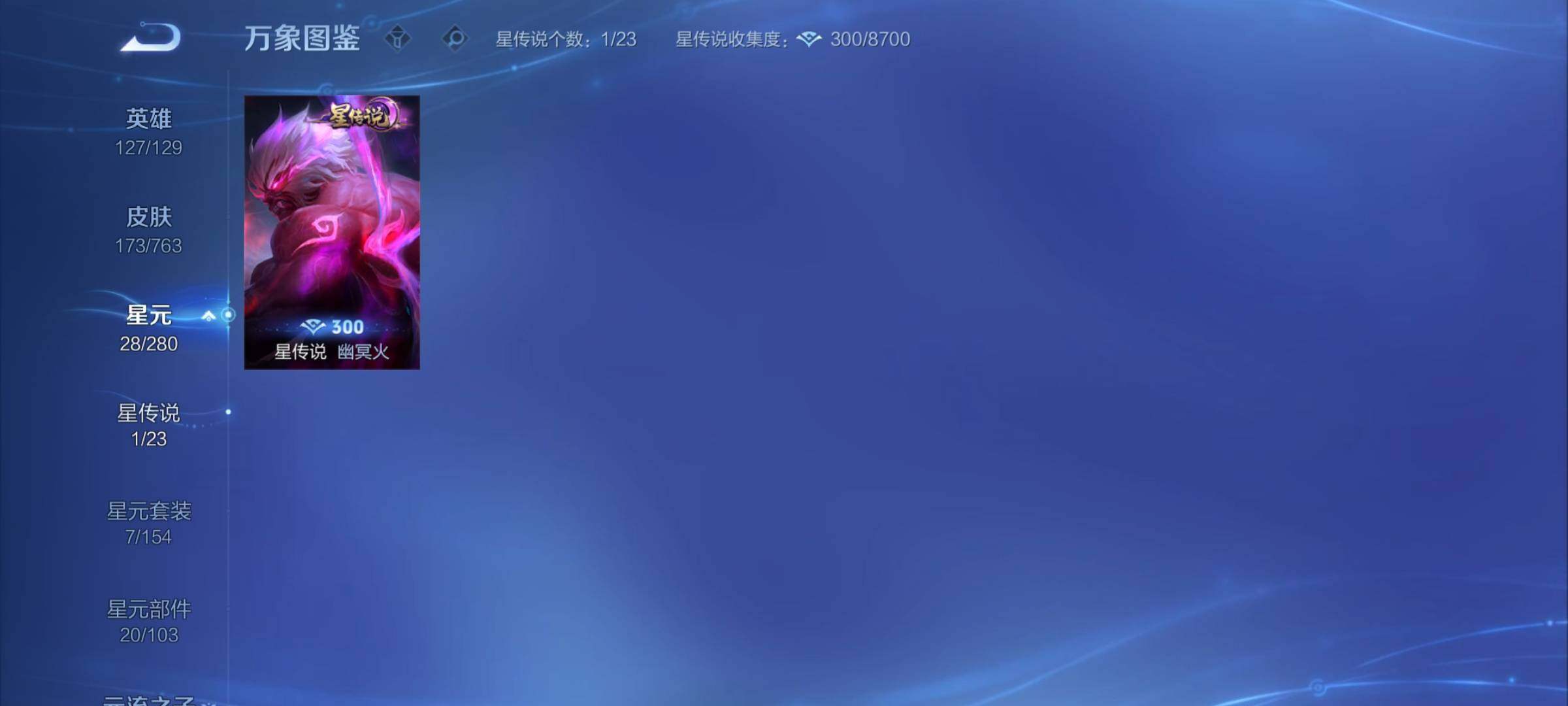 WZCMY4137167王者荣耀账号详情图11