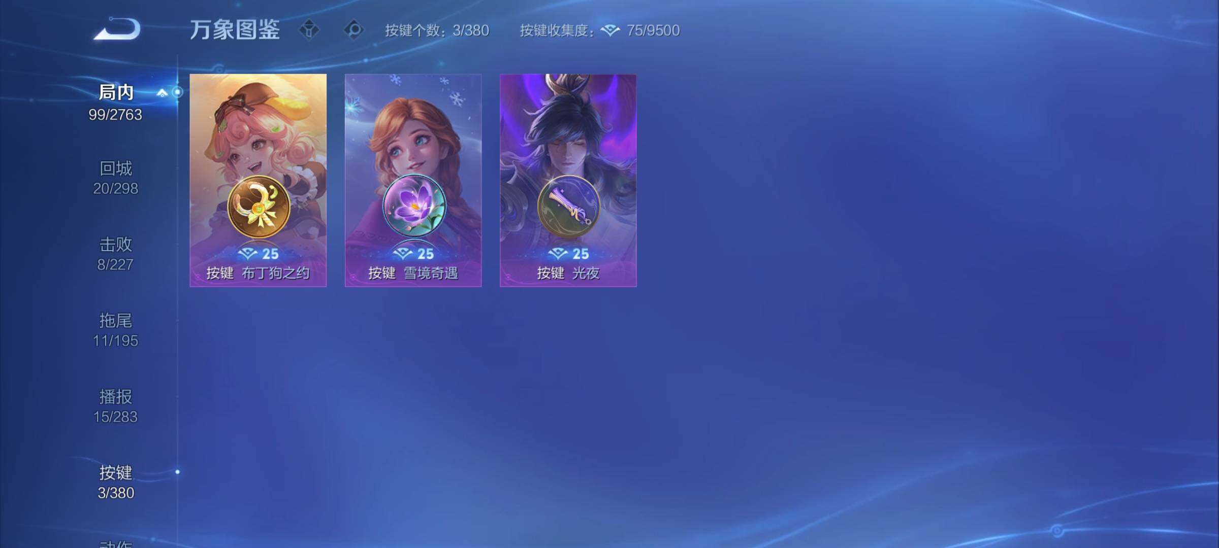 WZCMY4137167王者荣耀账号详情图10