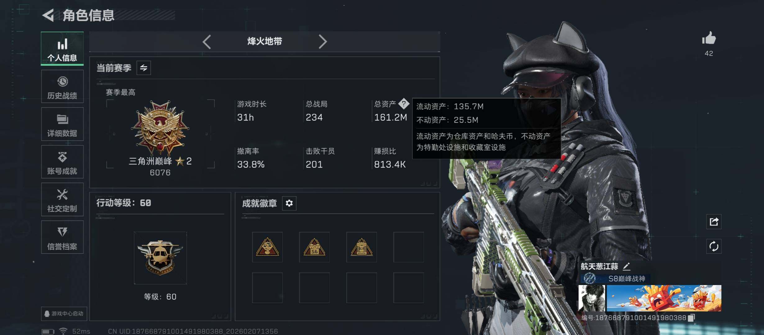 SJZCMW437399三角洲行动账号详情图6