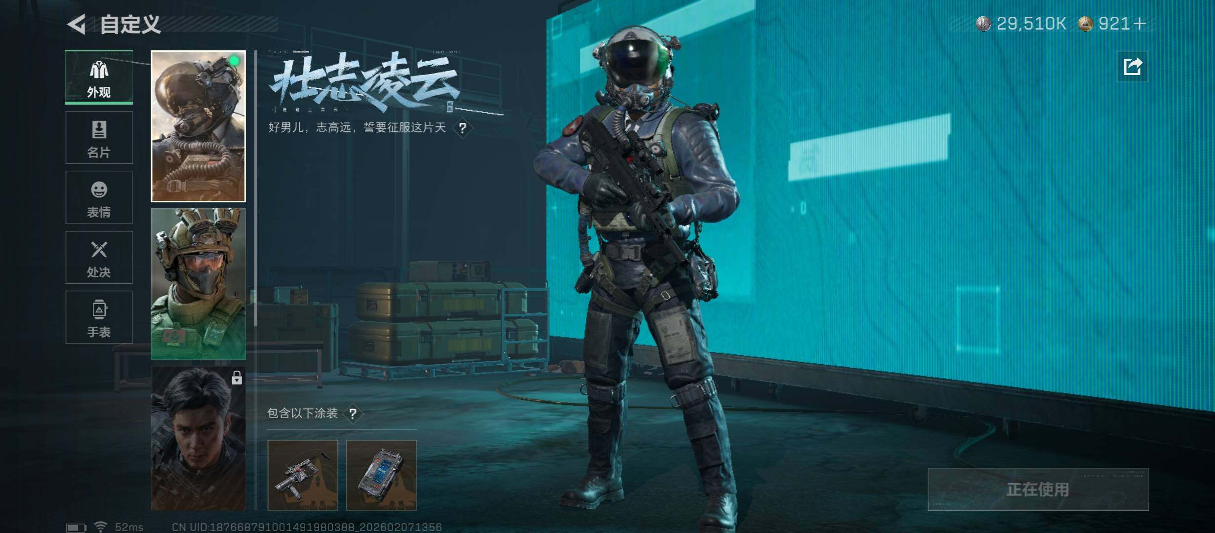 SJZCMW437399三角洲行动账号详情图10