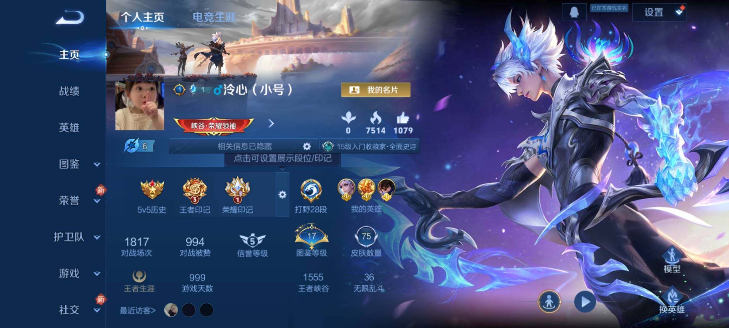 WZCMY4131115王者荣耀账号详情图2