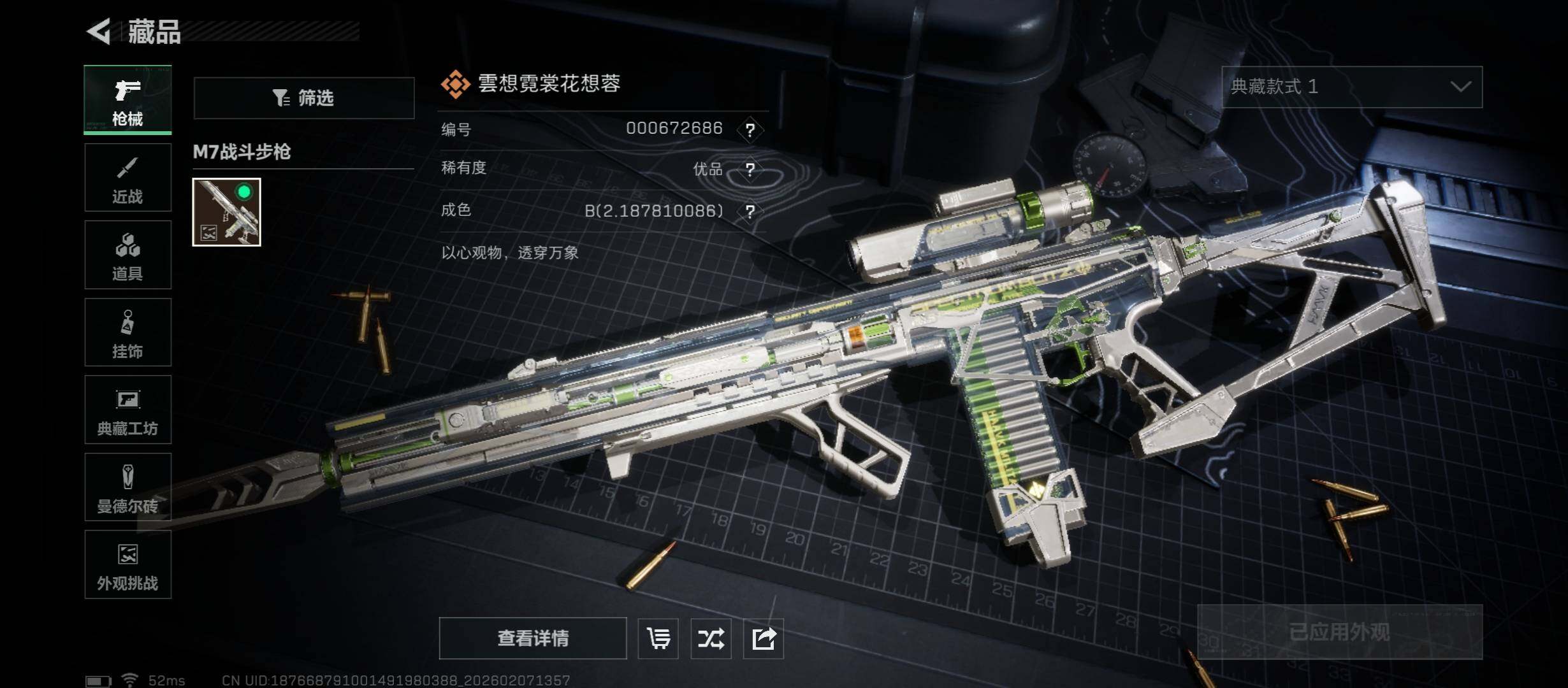 SJZCMW437399三角洲行动账号详情图17