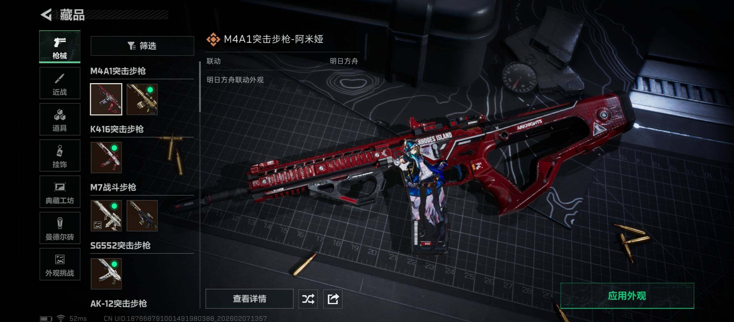 SJZCMW437399三角洲行动账号详情图18