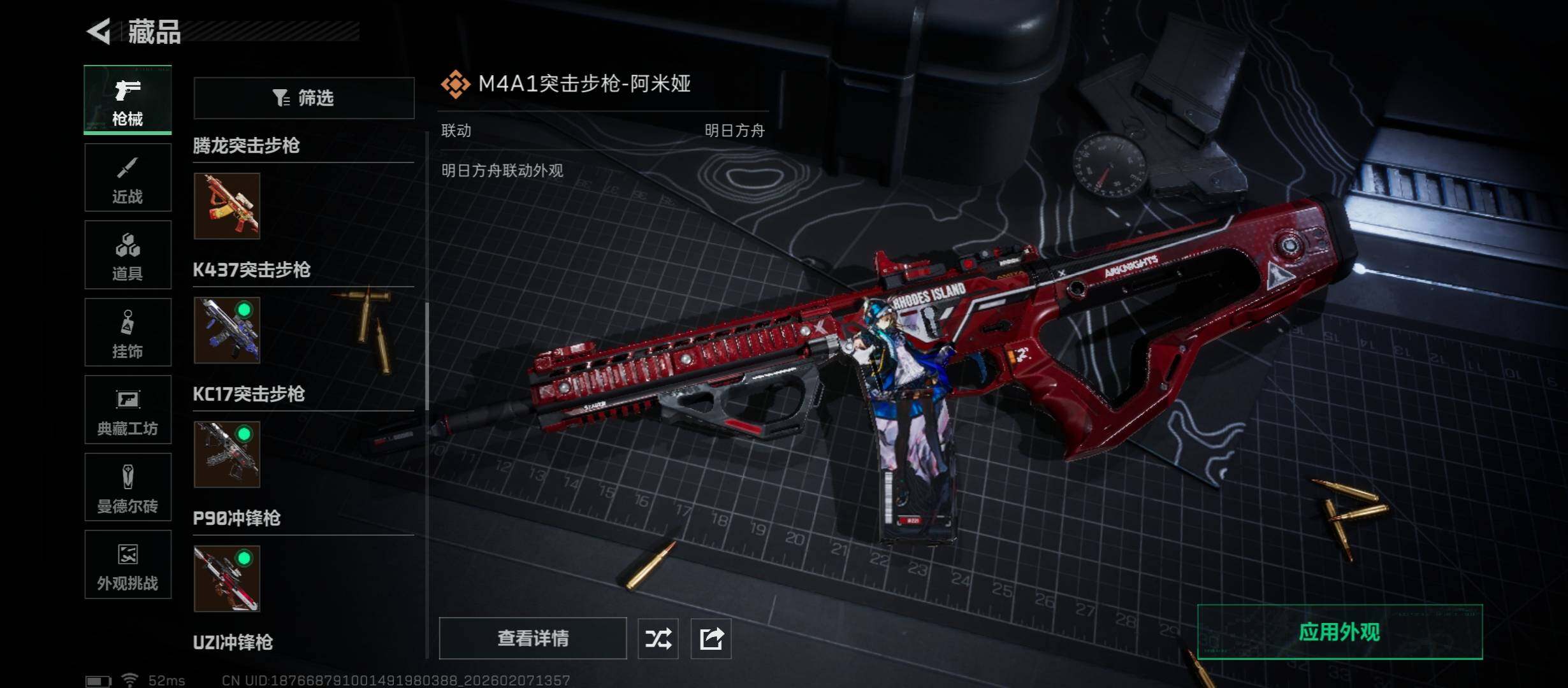 SJZCMW437399三角洲行动账号详情图20