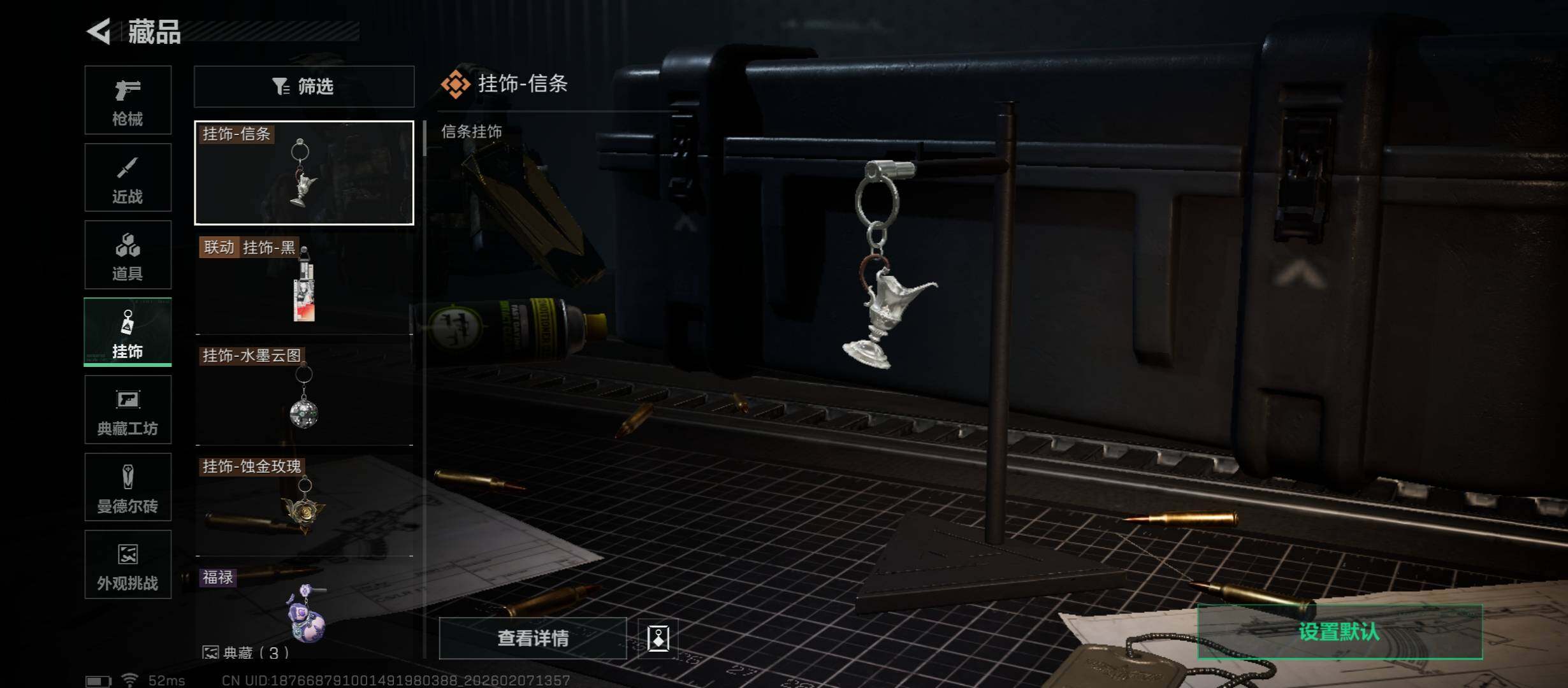 SJZCMW437399三角洲行动账号详情图22