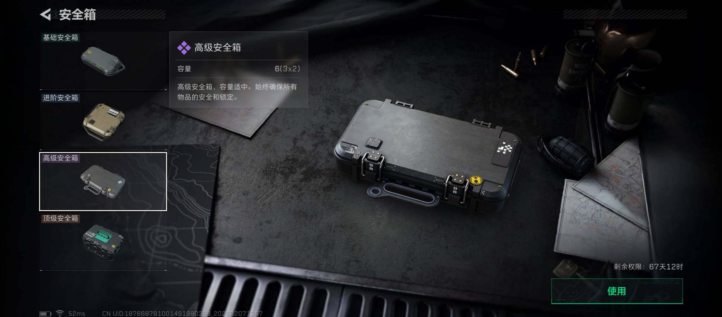 SJZCMW437399三角洲行动账号详情图24