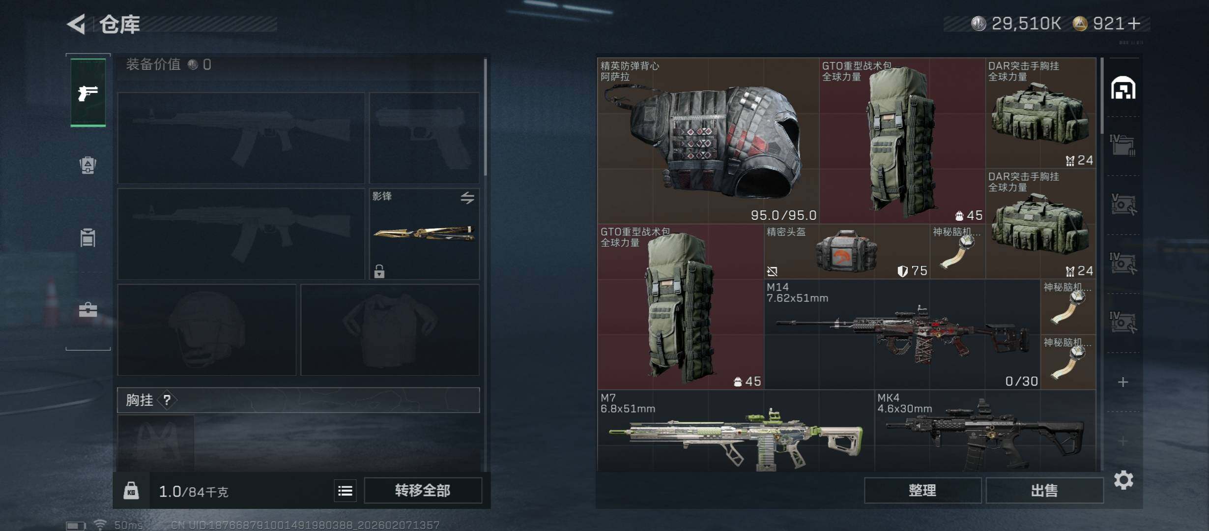 SJZCMW437399三角洲行动账号详情图25