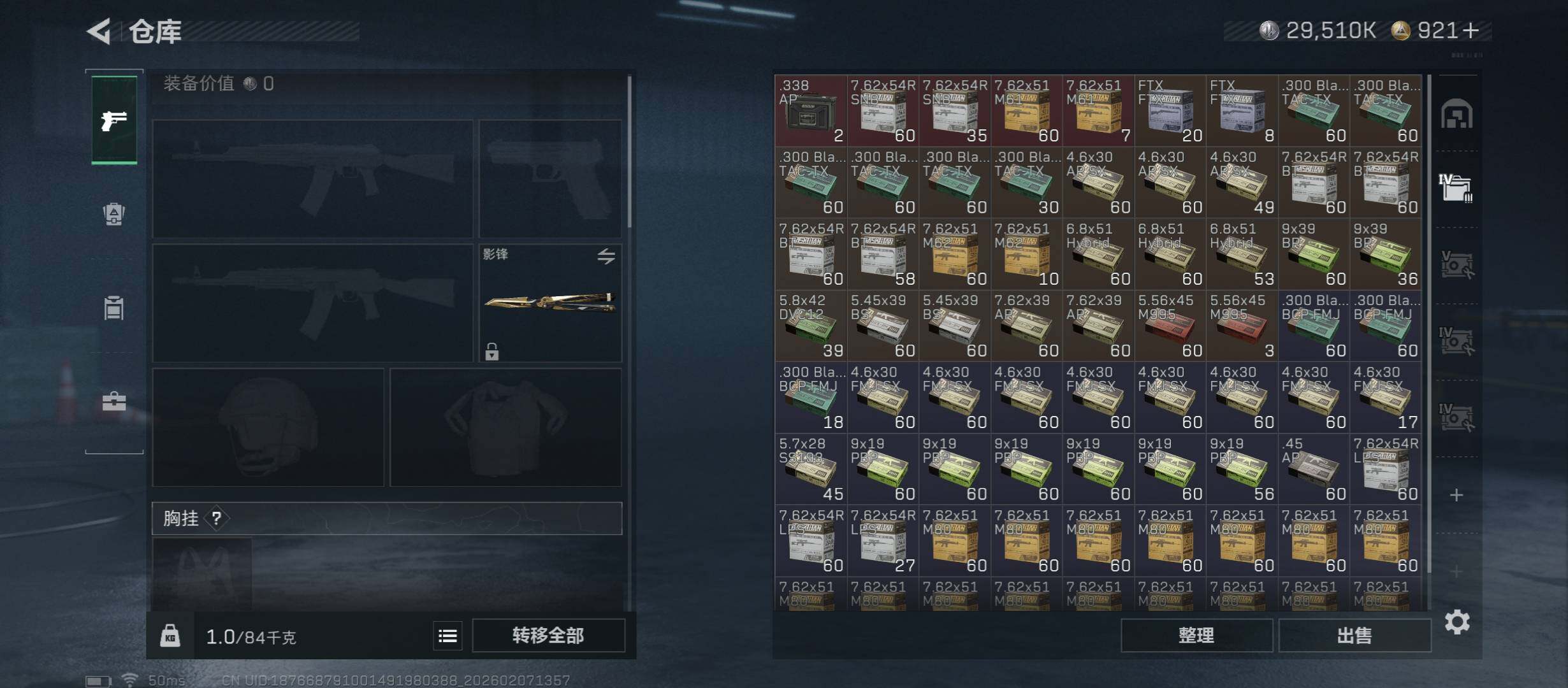 SJZCMW437399三角洲行动账号详情图26