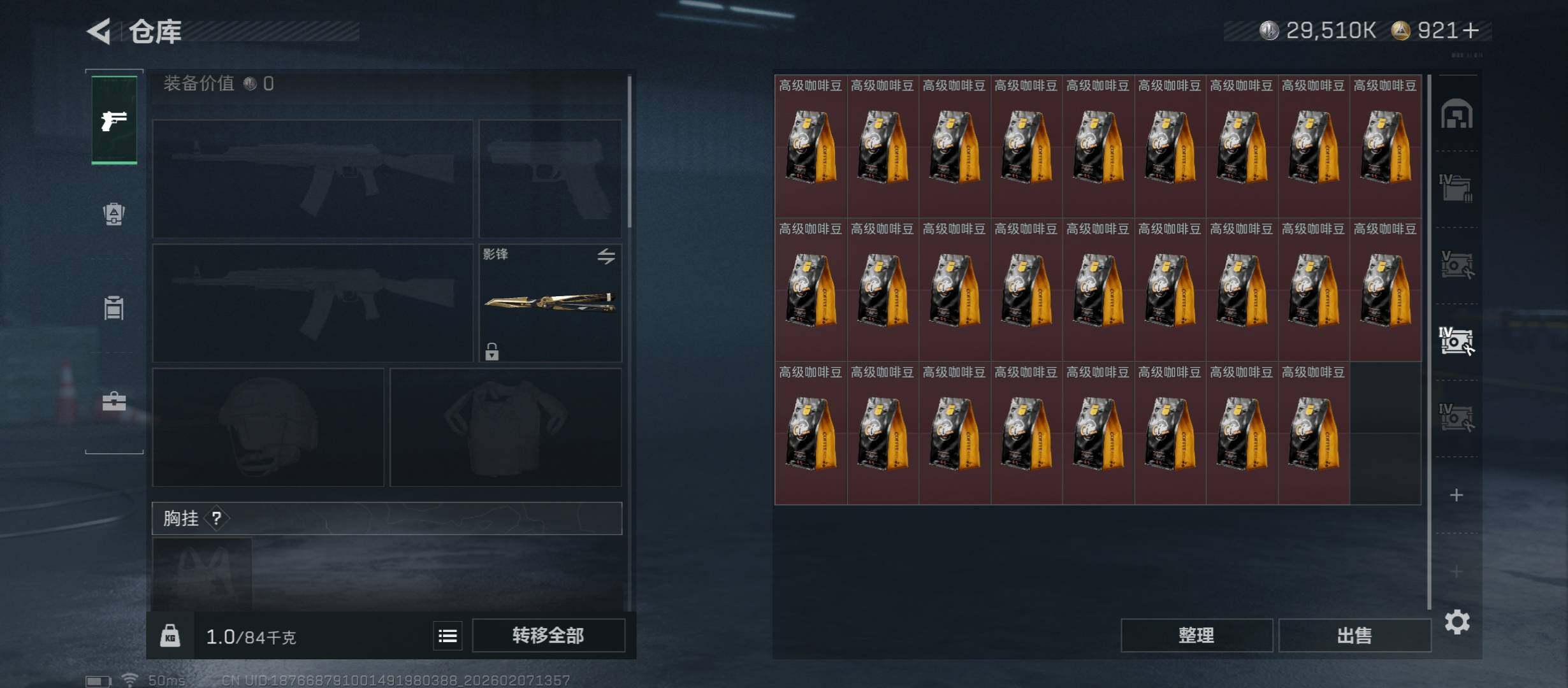 SJZCMW437399三角洲行动账号详情图28