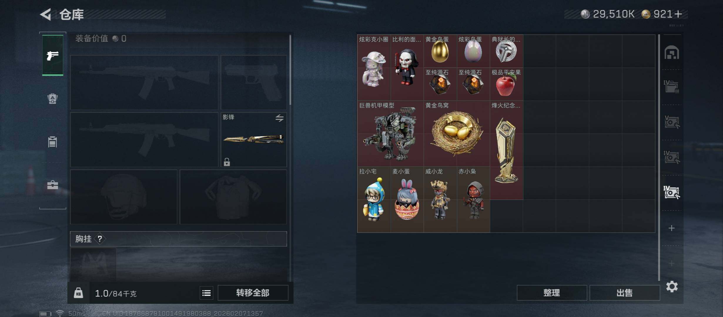 SJZCMW437399三角洲行动账号详情图29