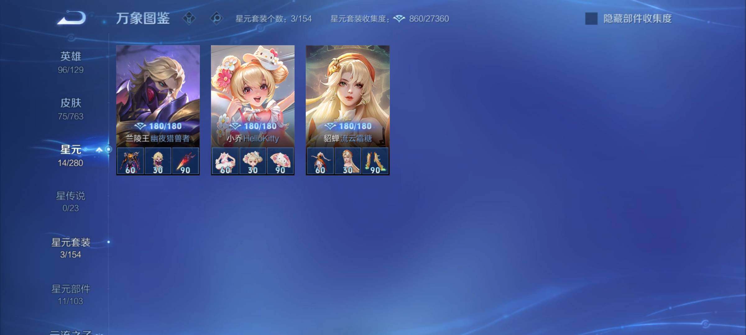 WZCMY4131115王者荣耀账号详情图8