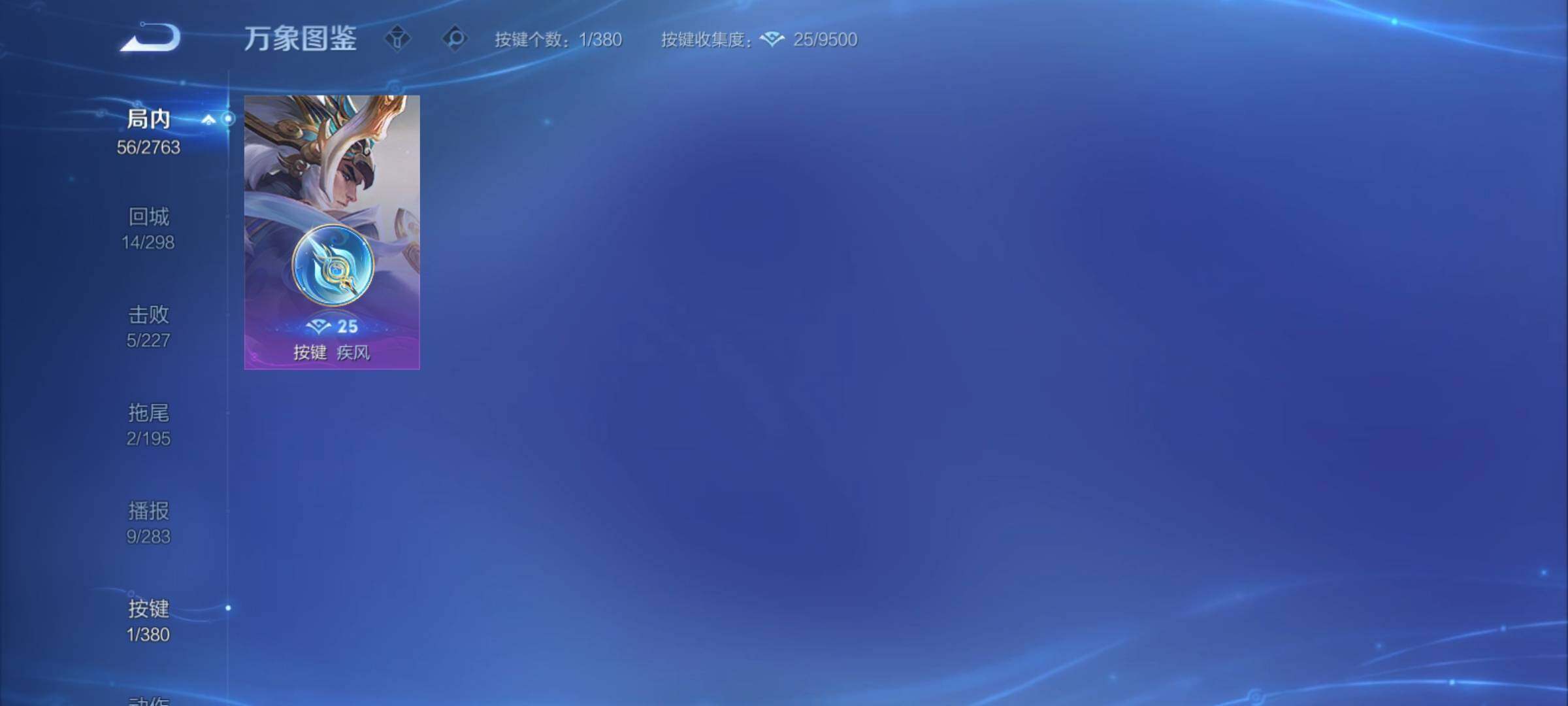 WZCMY4131115王者荣耀账号详情图9