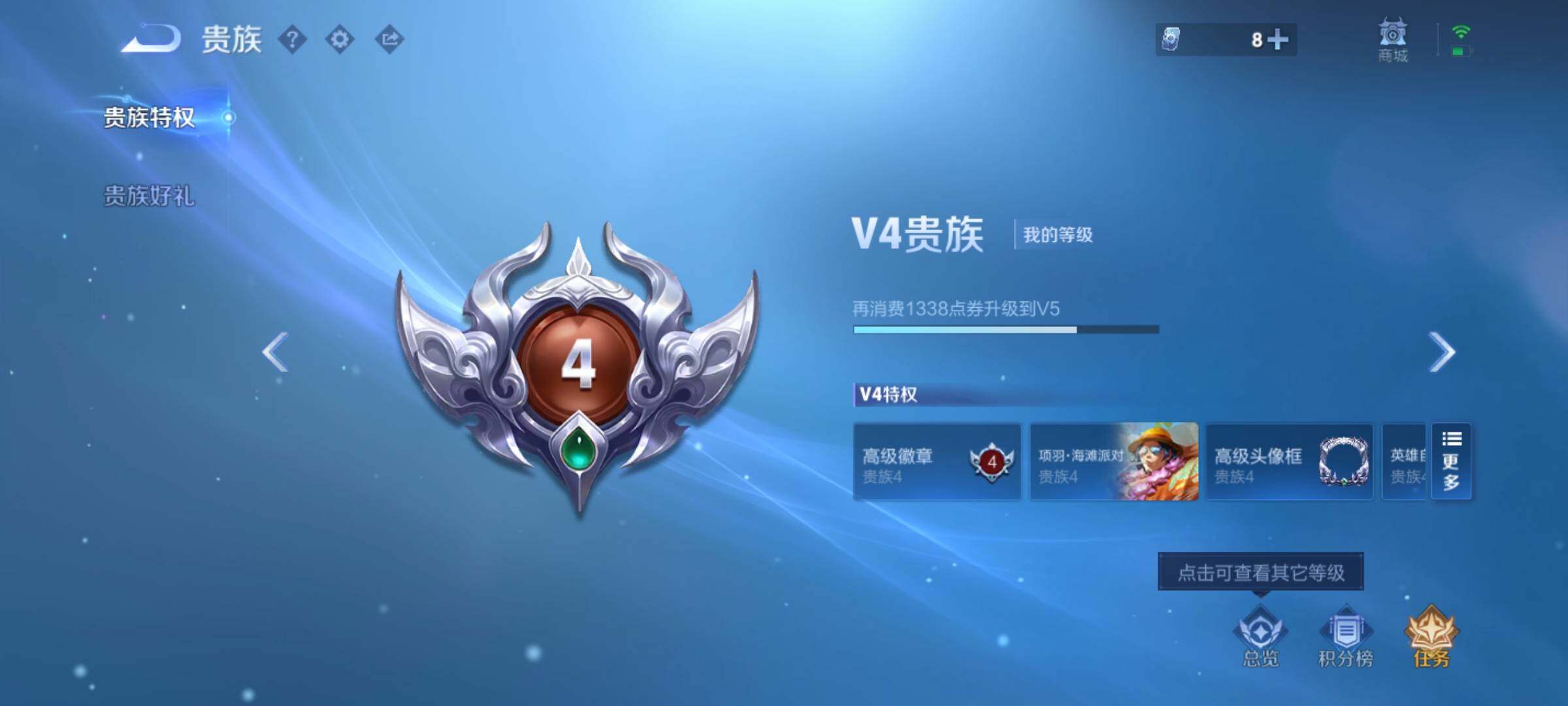 WZCMY4137166王者荣耀账号详情图10