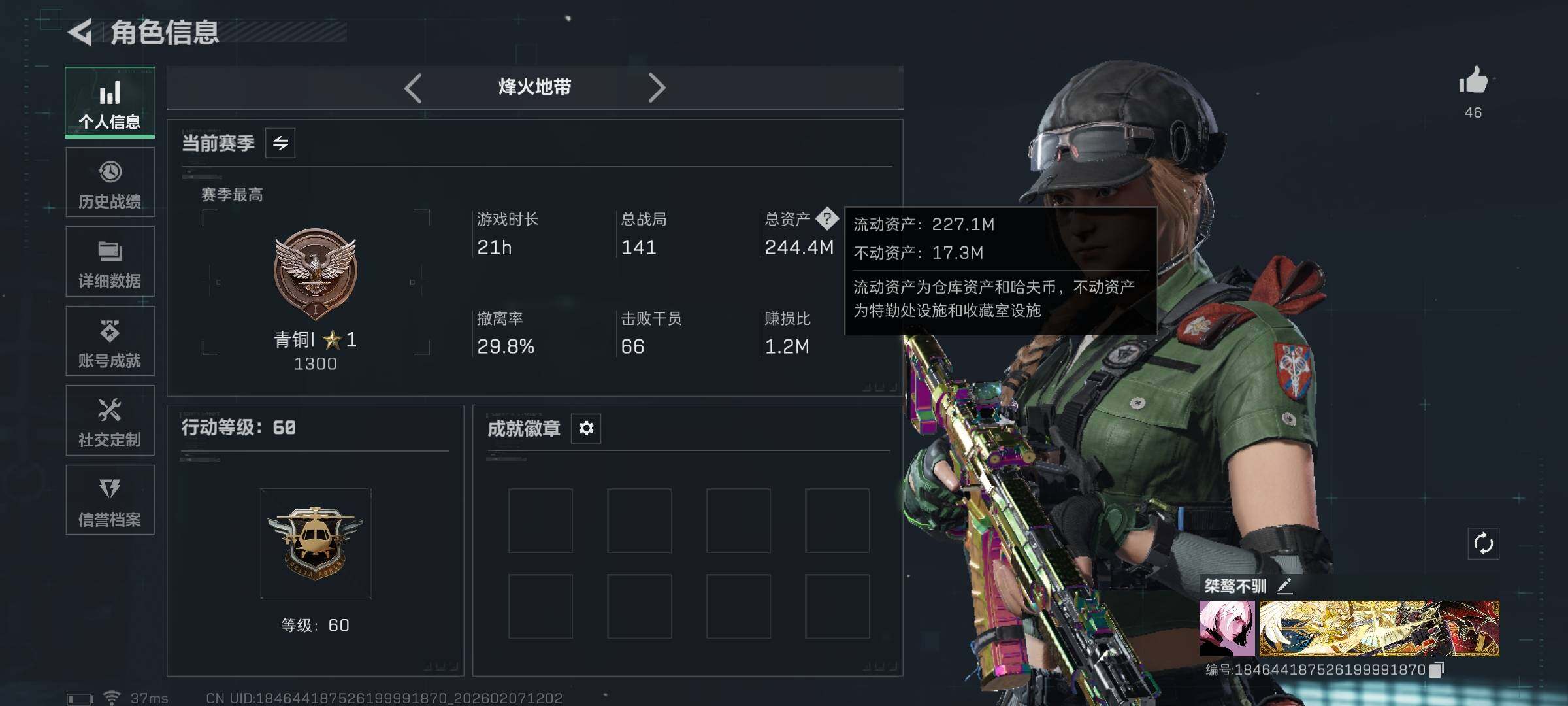 SJZEY436525三角洲行动账号详情图4