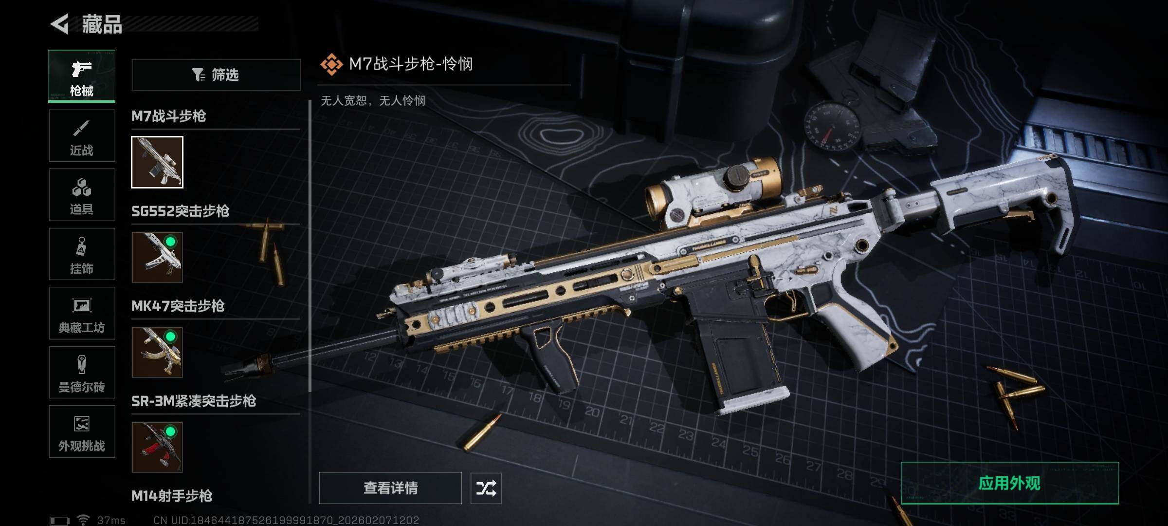 SJZEY436525三角洲行动账号详情图11