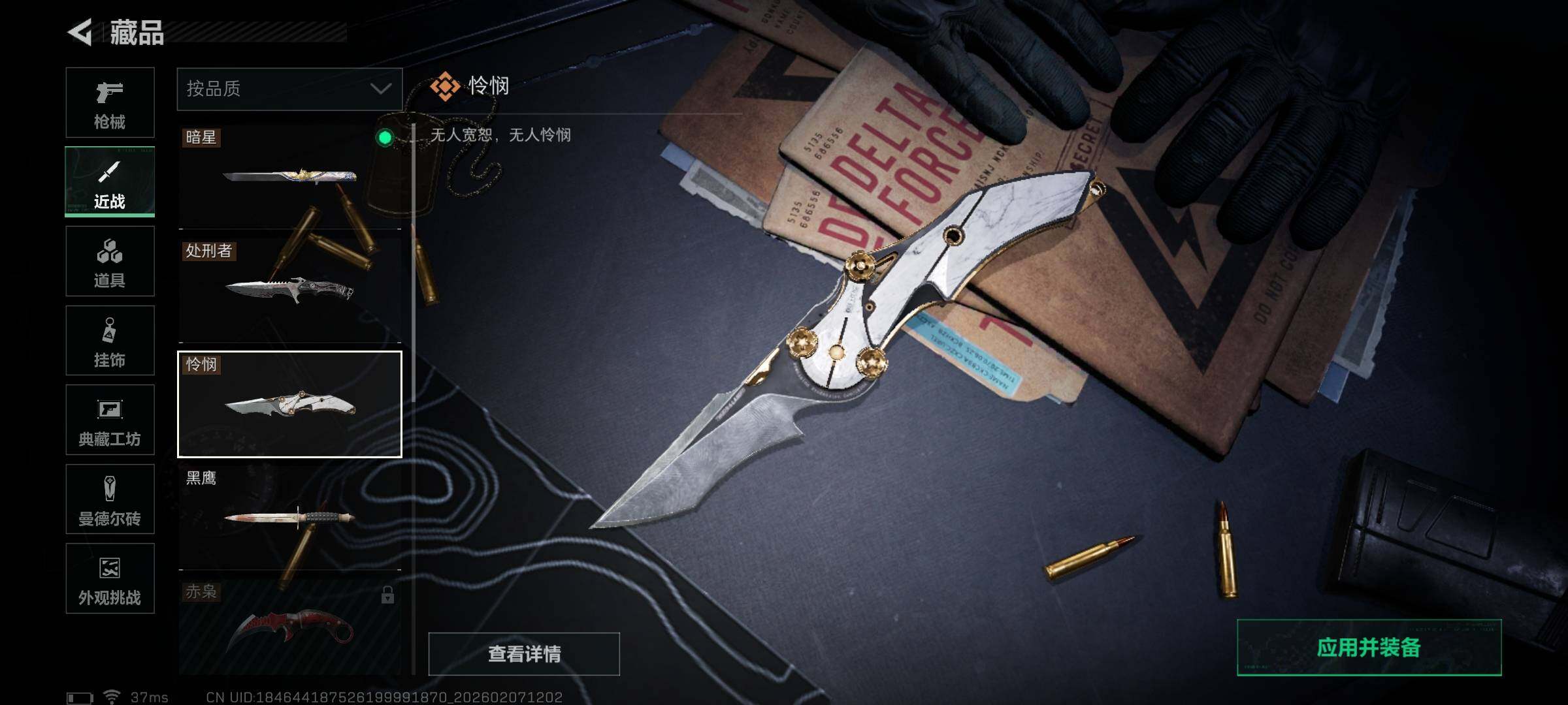 SJZEY436525三角洲行动账号详情图10