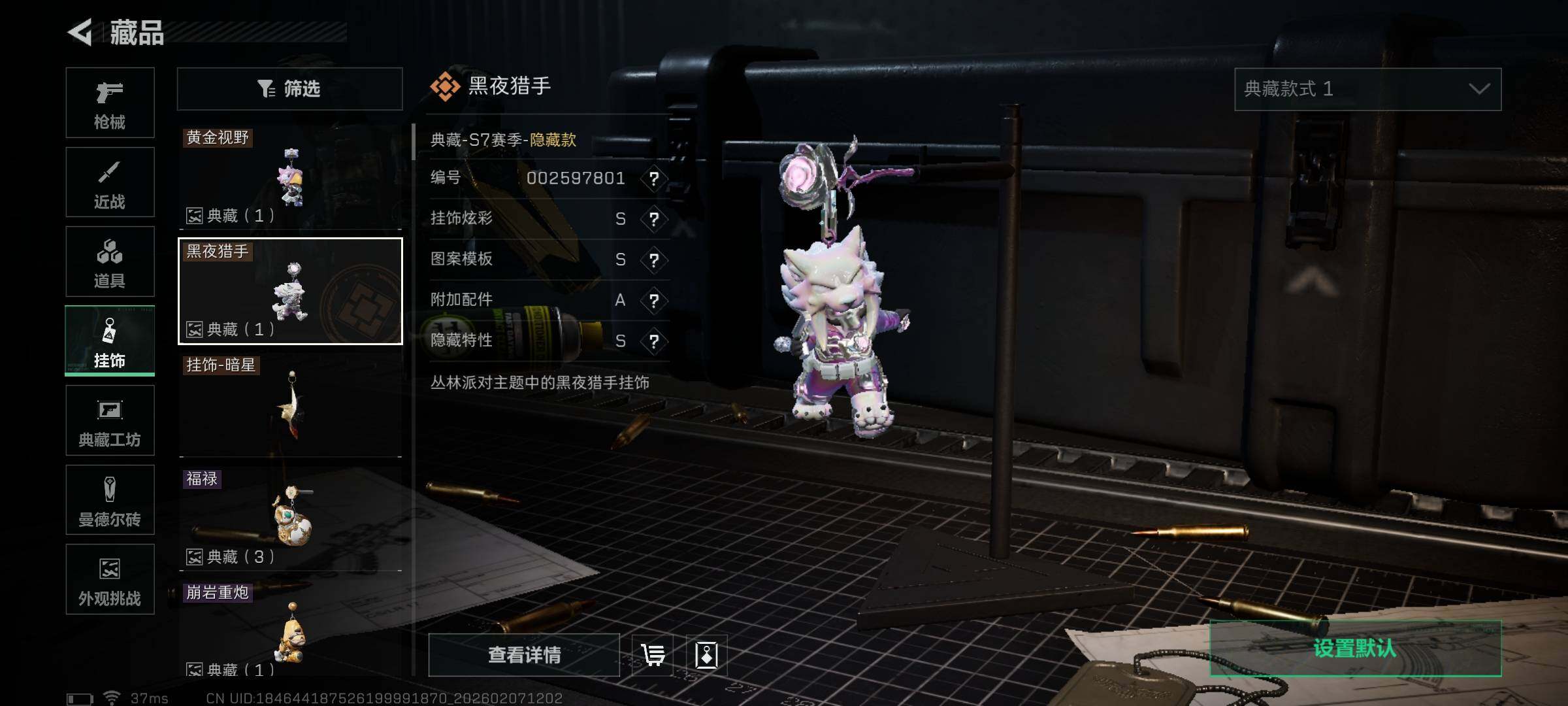 SJZEY436525三角洲行动账号详情图13