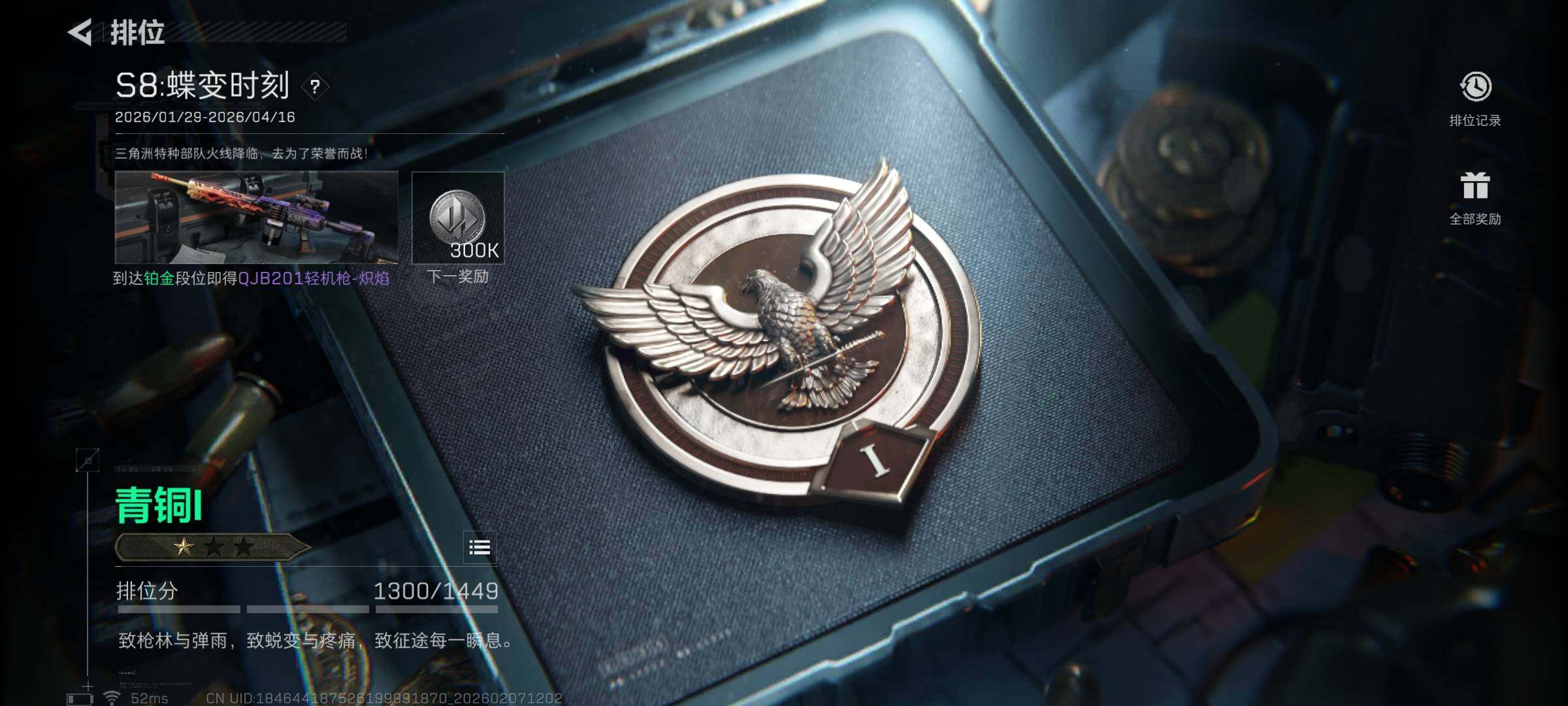 SJZEY436525三角洲行动账号详情图16