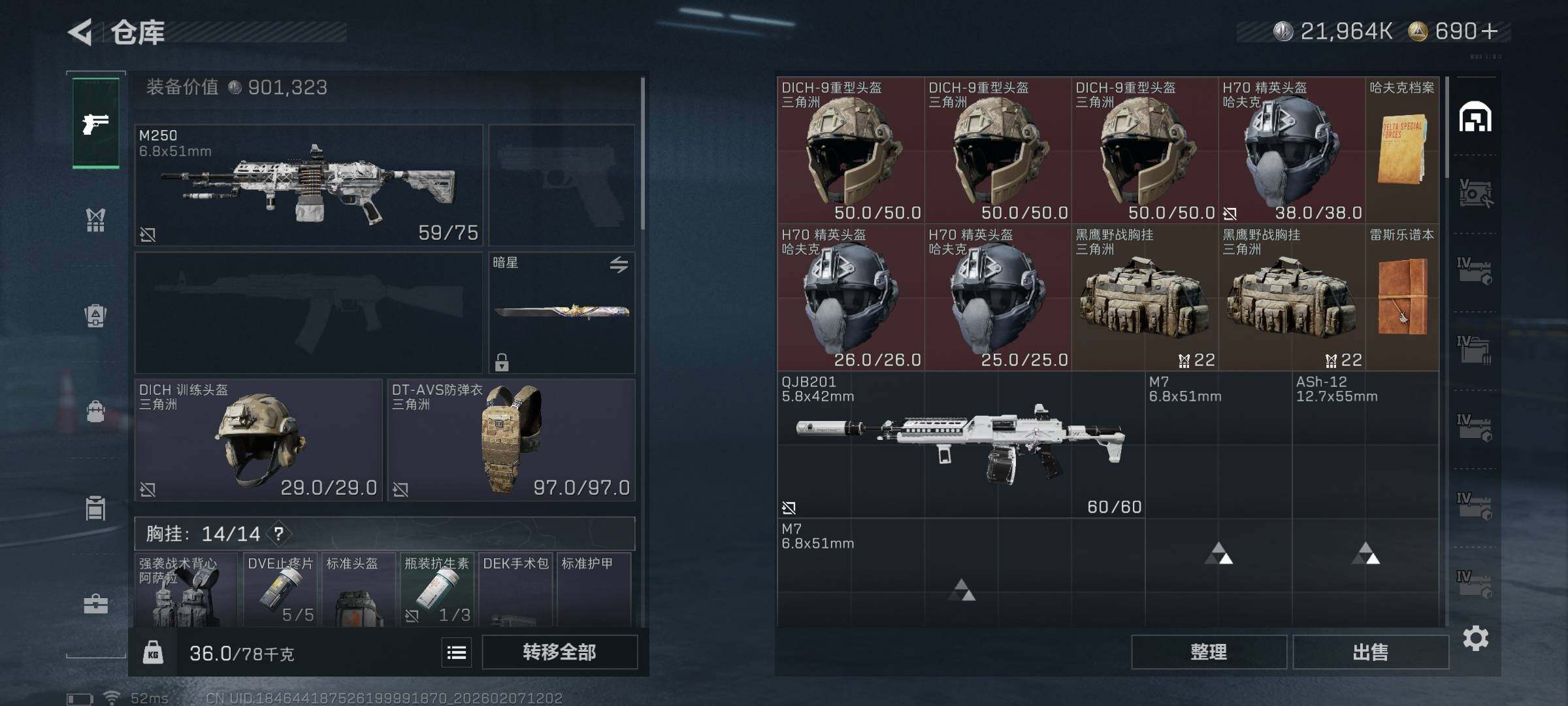 SJZEY436525三角洲行动账号详情图17