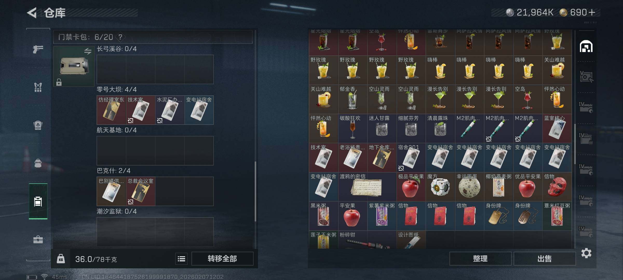 SJZEY436525三角洲行动账号详情图19