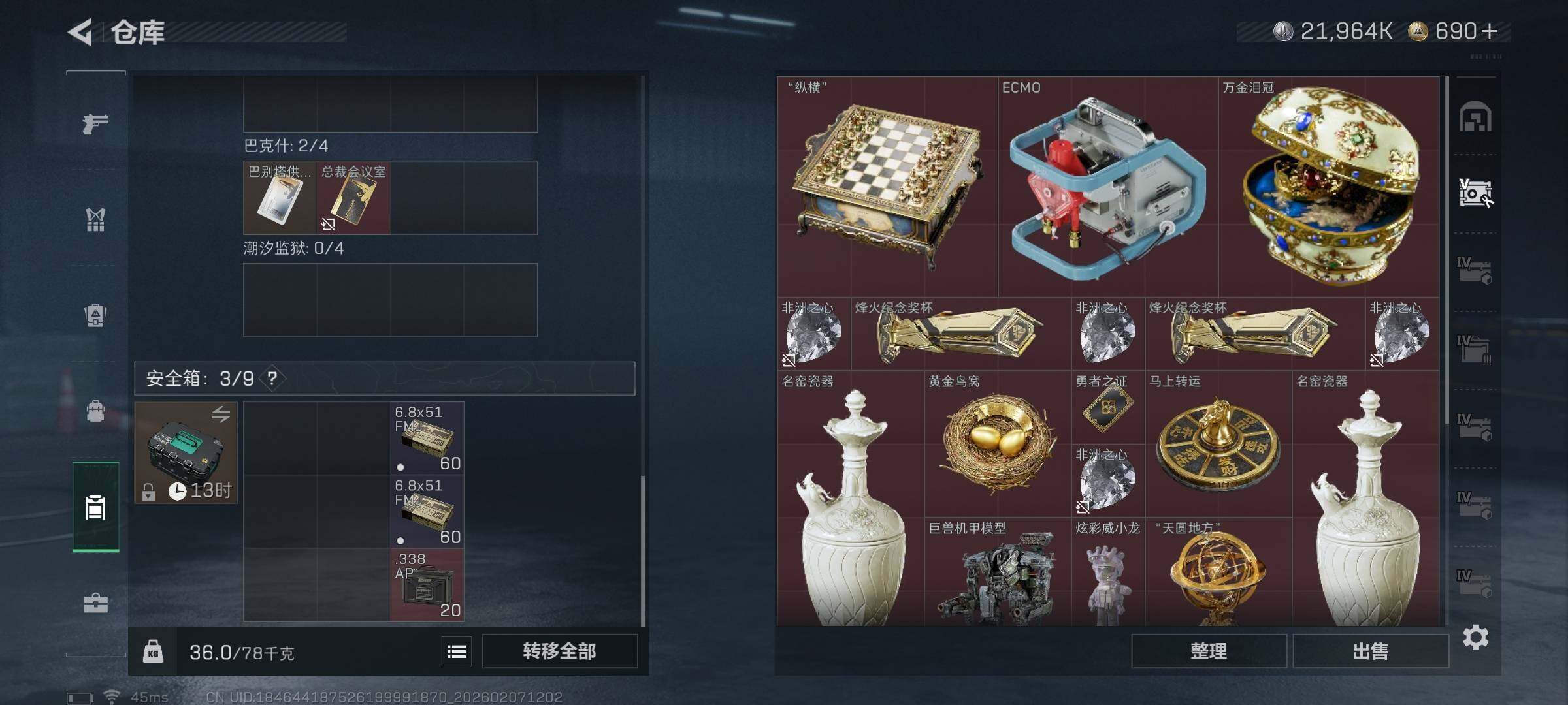 SJZEY436525三角洲行动账号详情图20