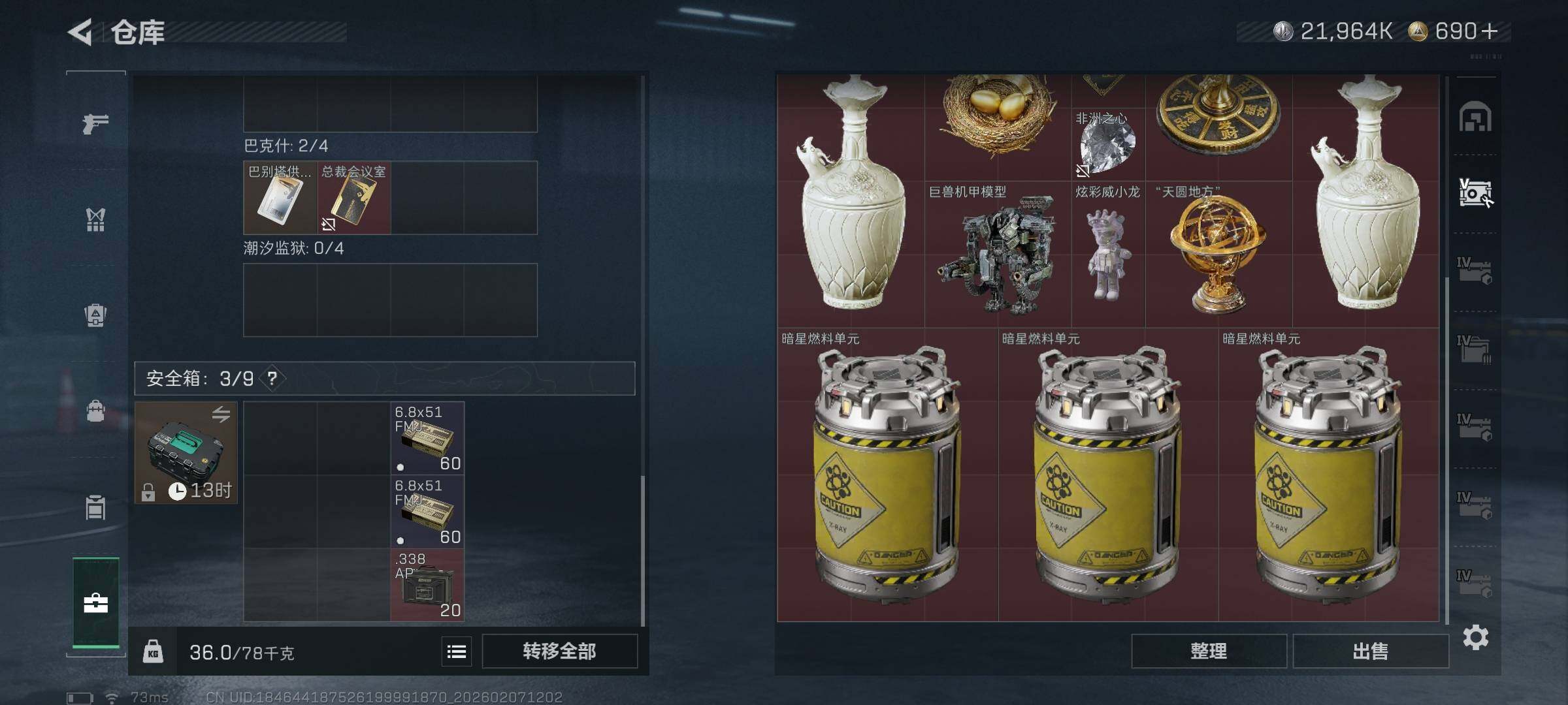 SJZEY436525三角洲行动账号详情图21