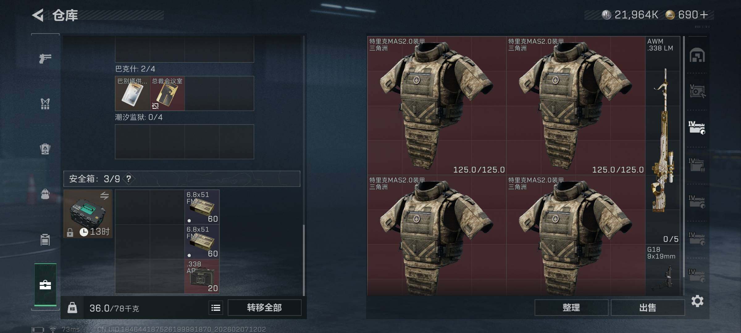 SJZEY436525三角洲行动账号详情图22