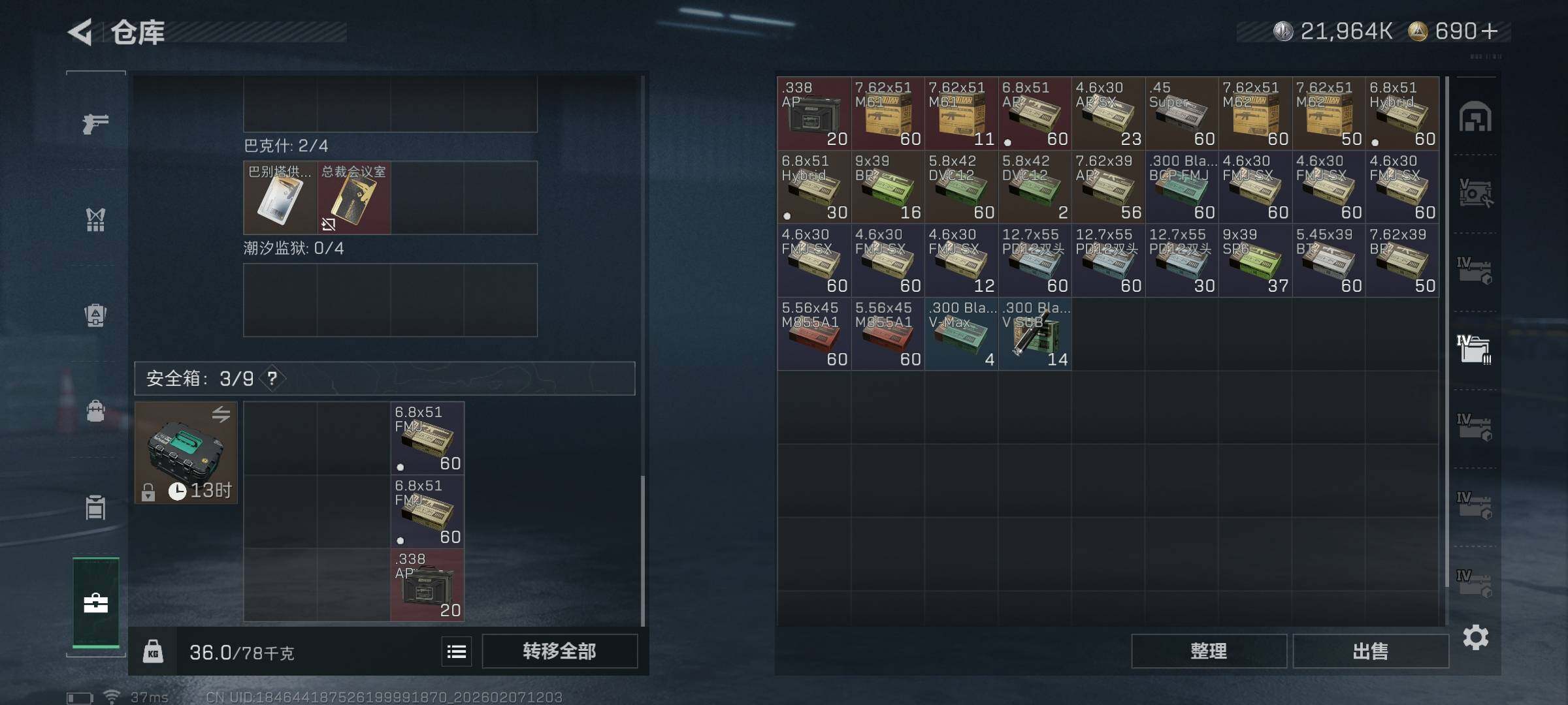 SJZEY436525三角洲行动账号详情图23